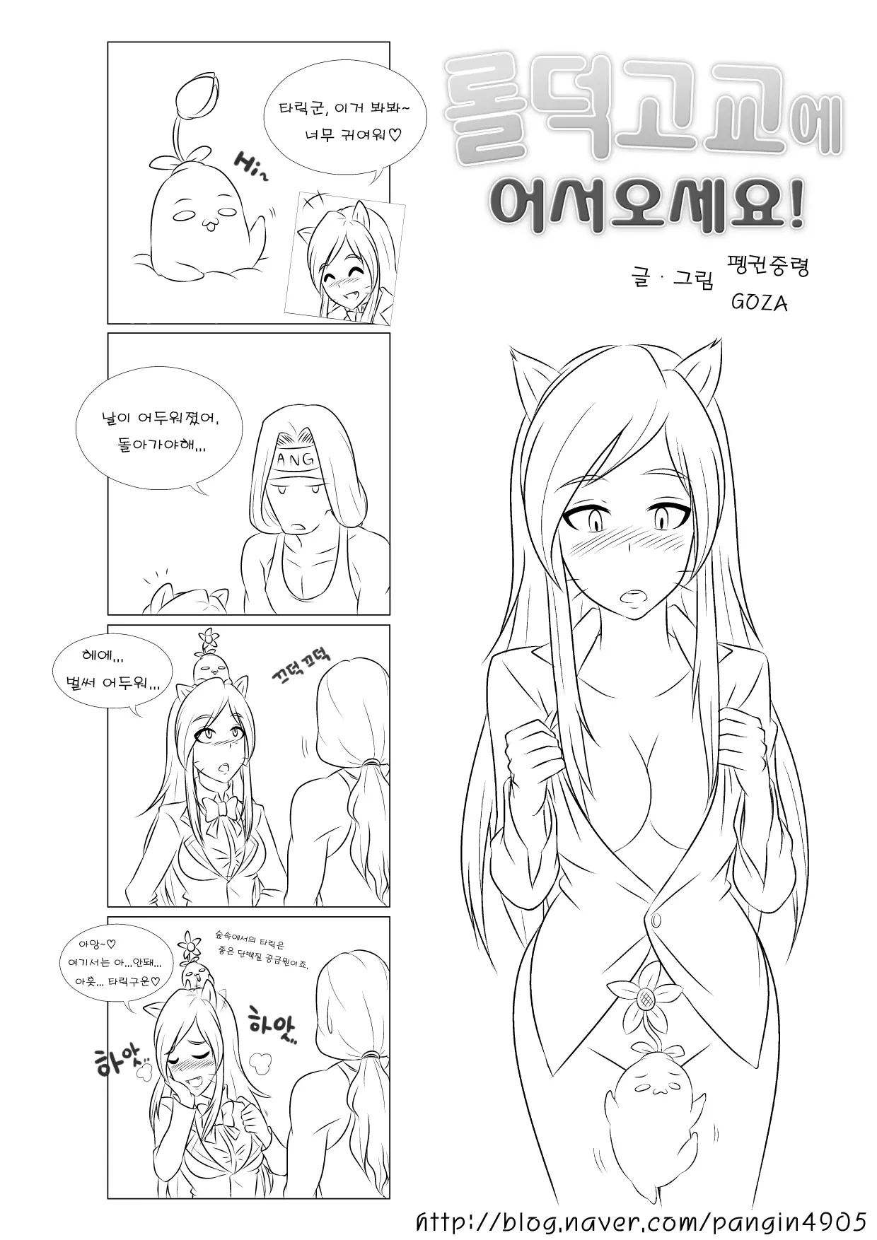 웹툰 이미지 5