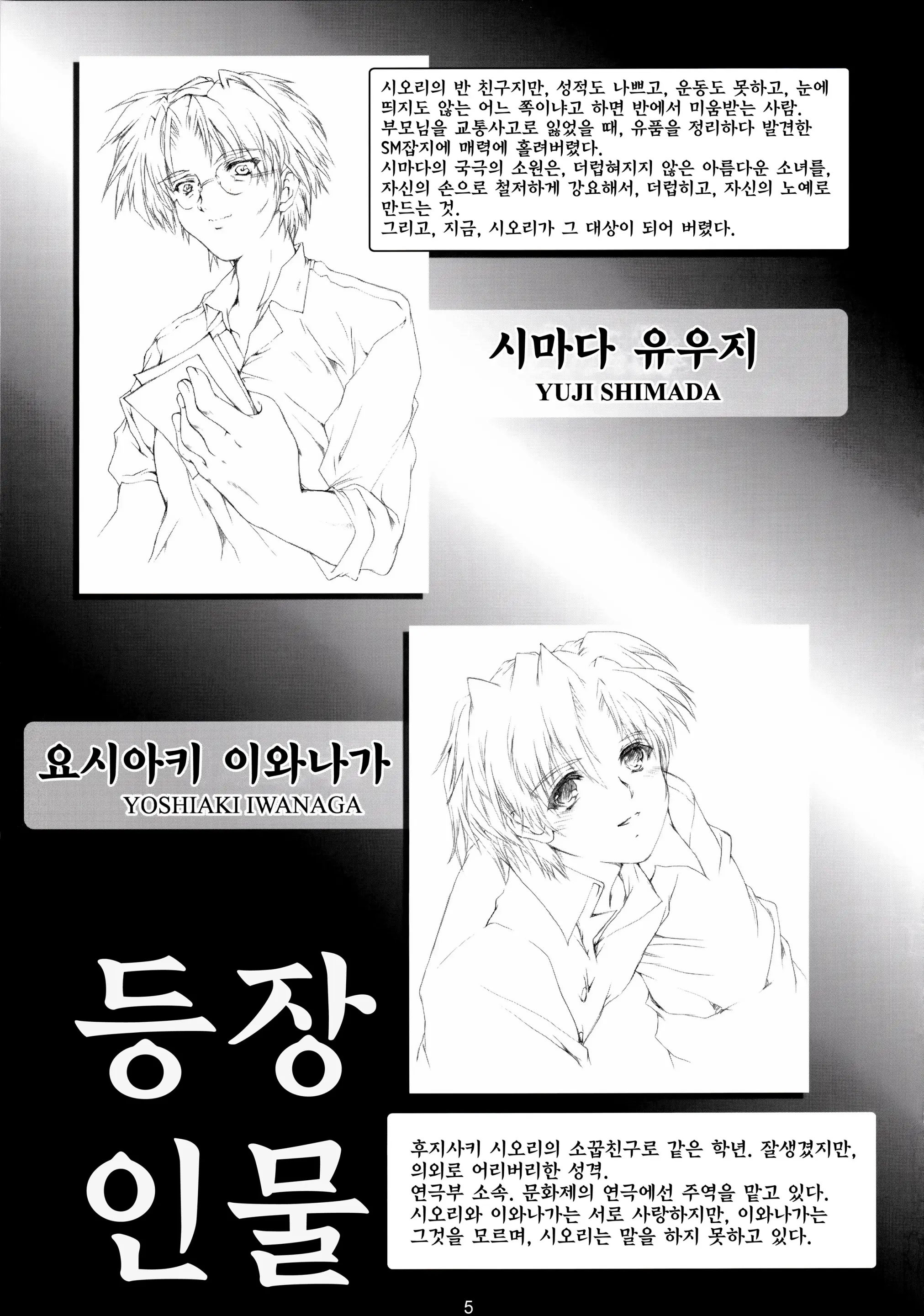 웹툰 이미지 4