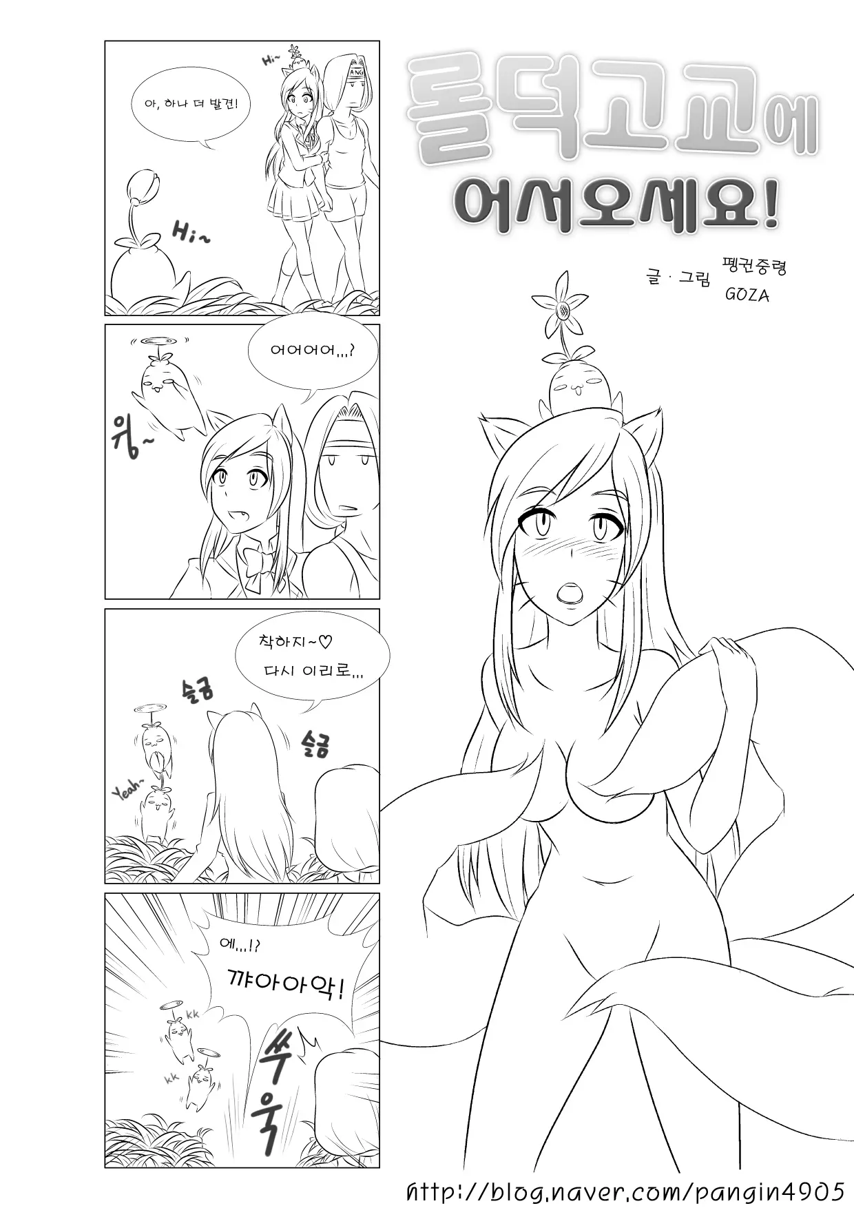 웹툰 이미지 6
