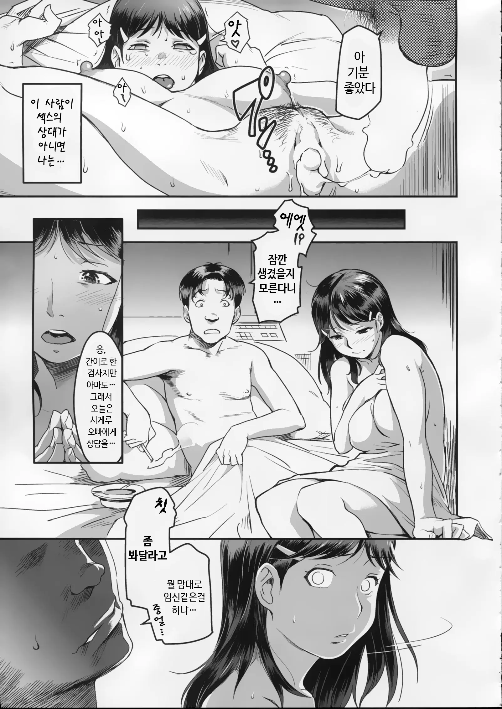 웹툰 이미지 8