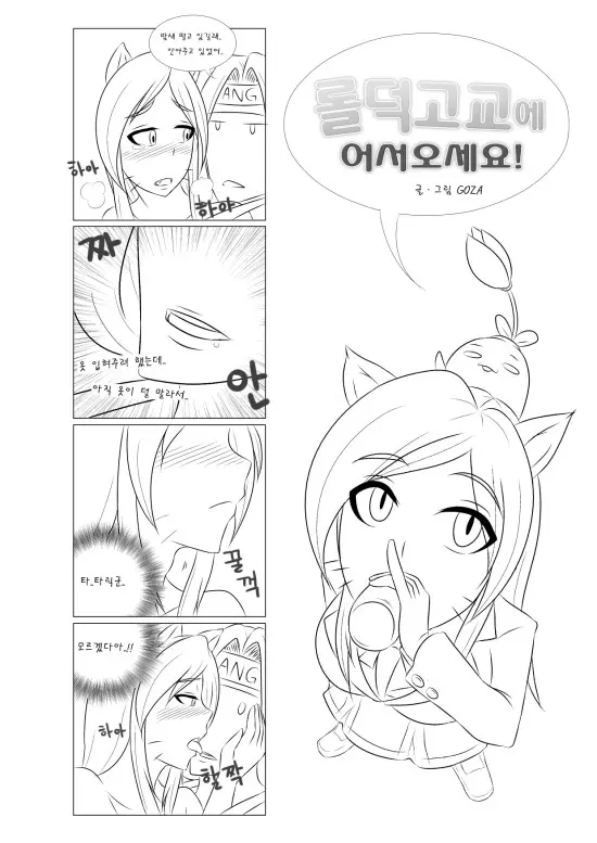 웹툰 이미지 18