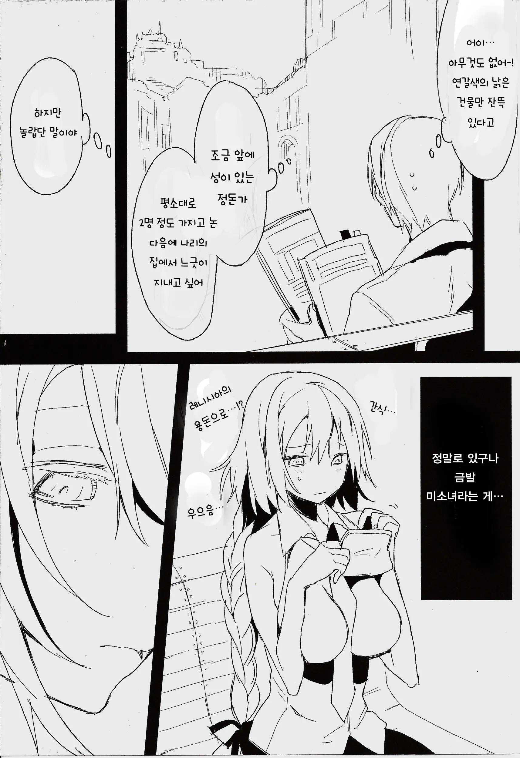 웹툰 이미지 6