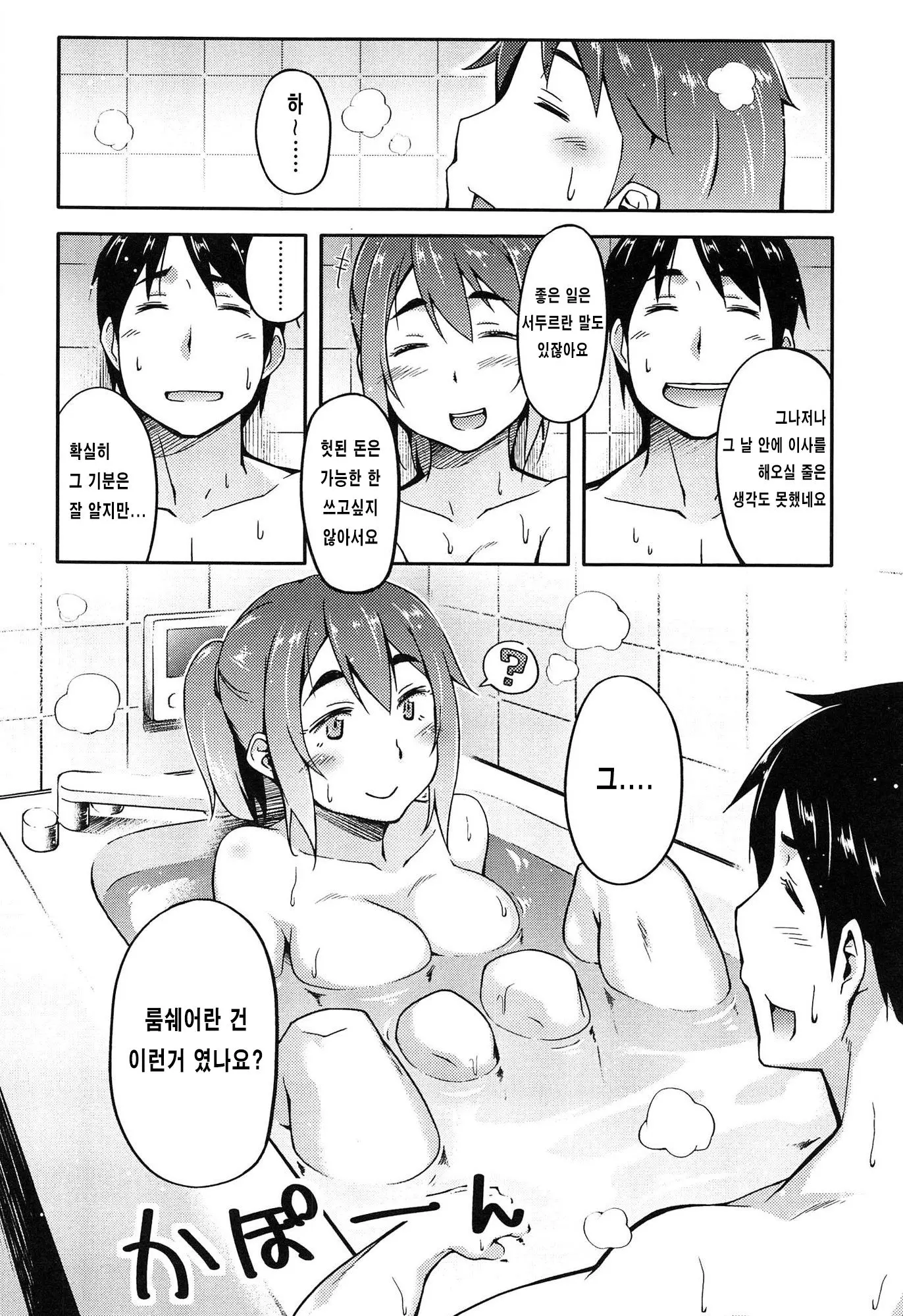 웹툰 이미지 169
