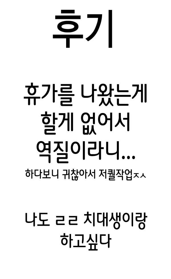 웹툰 이미지 16
