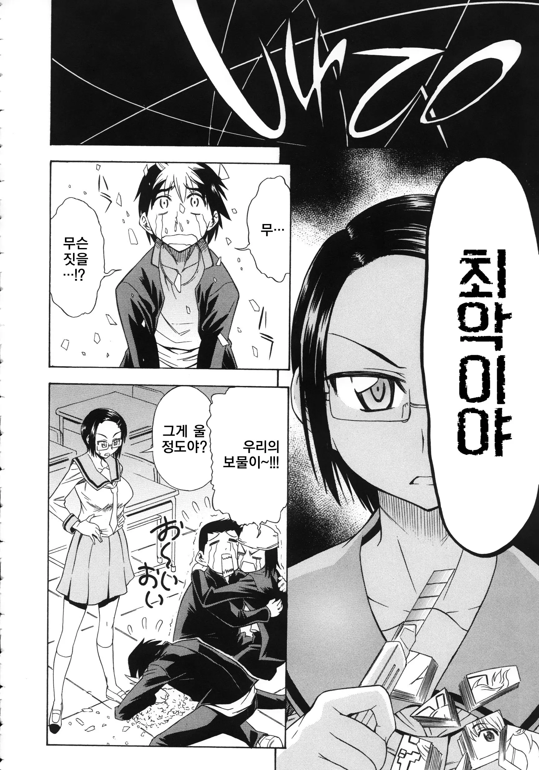 웹툰 이미지 194