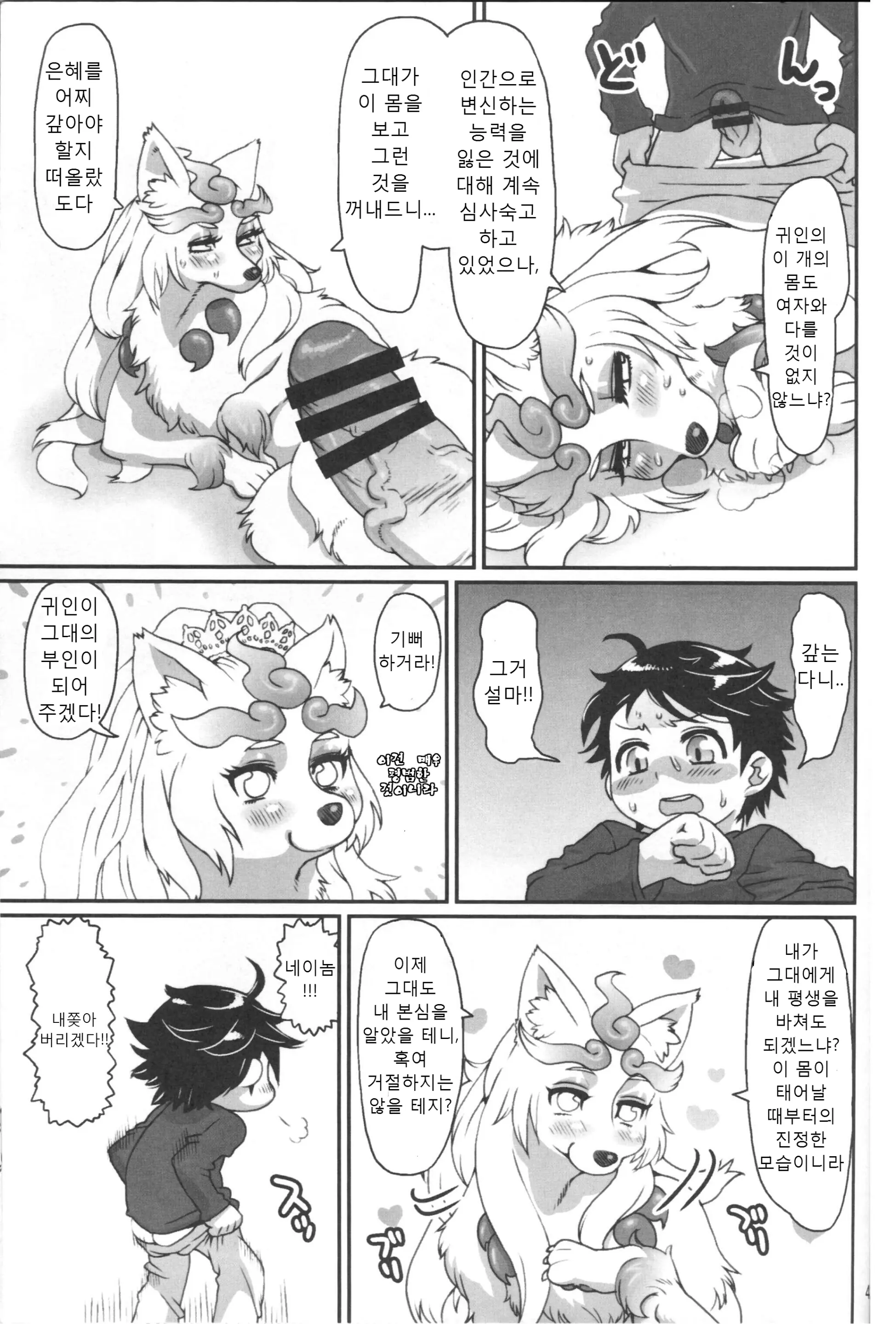 웹툰 이미지 9