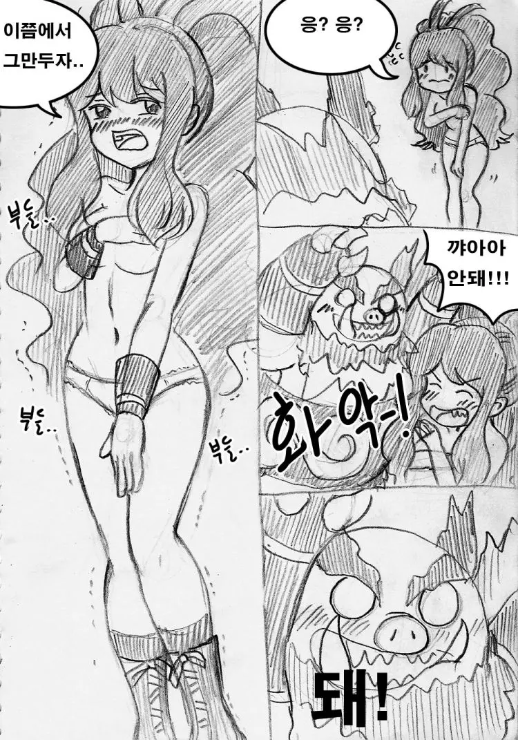 웹툰 이미지 5