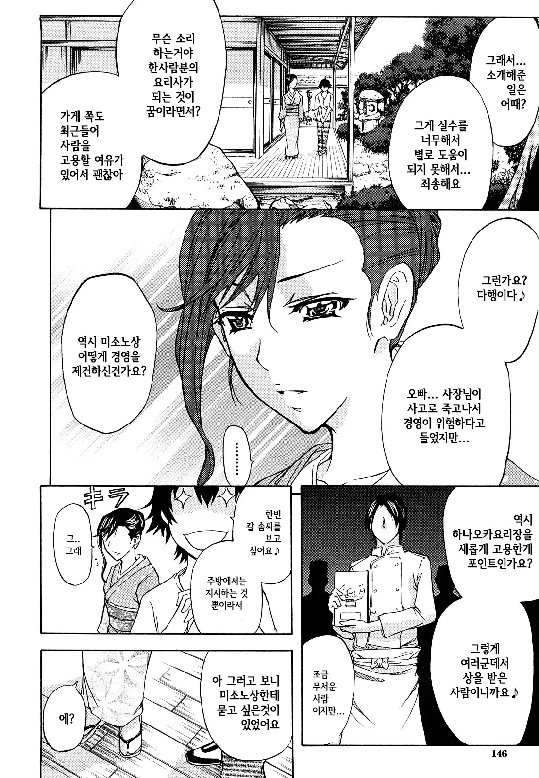 웹툰 이미지 146