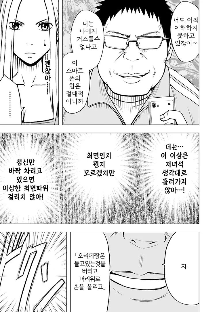 웹툰 이미지 7
