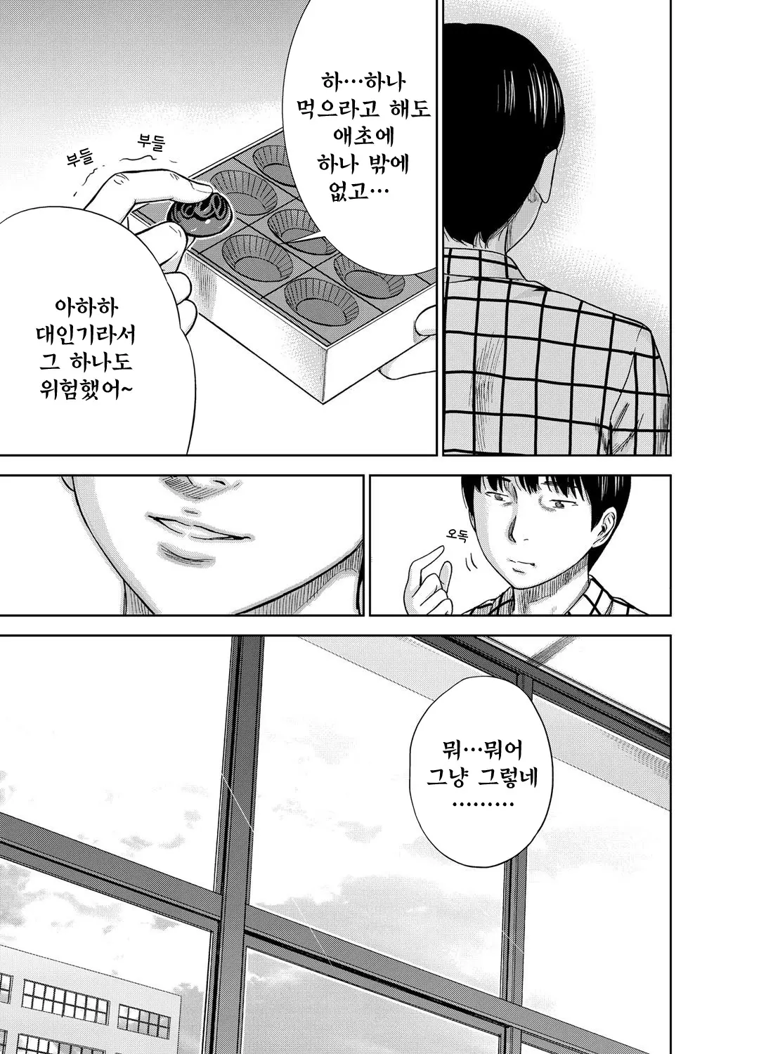 웹툰 이미지 14