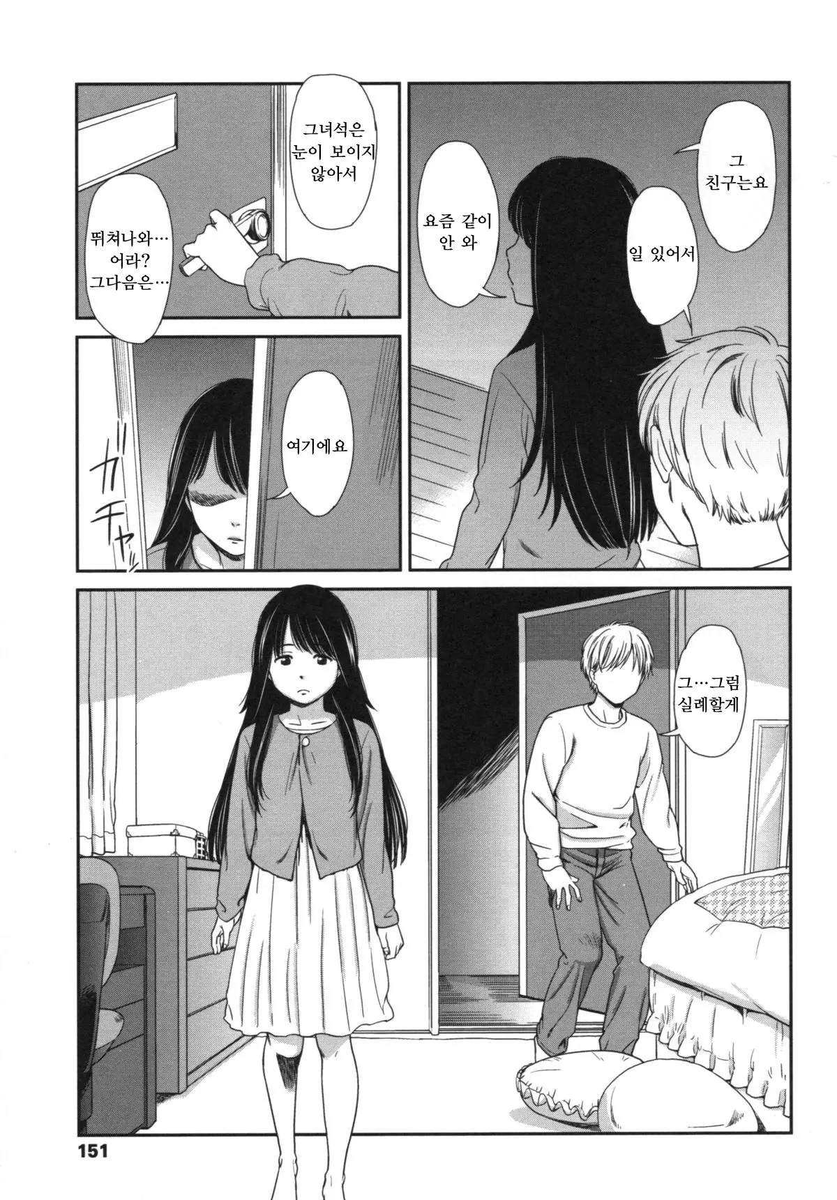 웹툰 이미지 154
