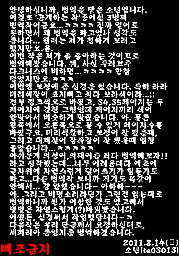 웹툰 이미지 35