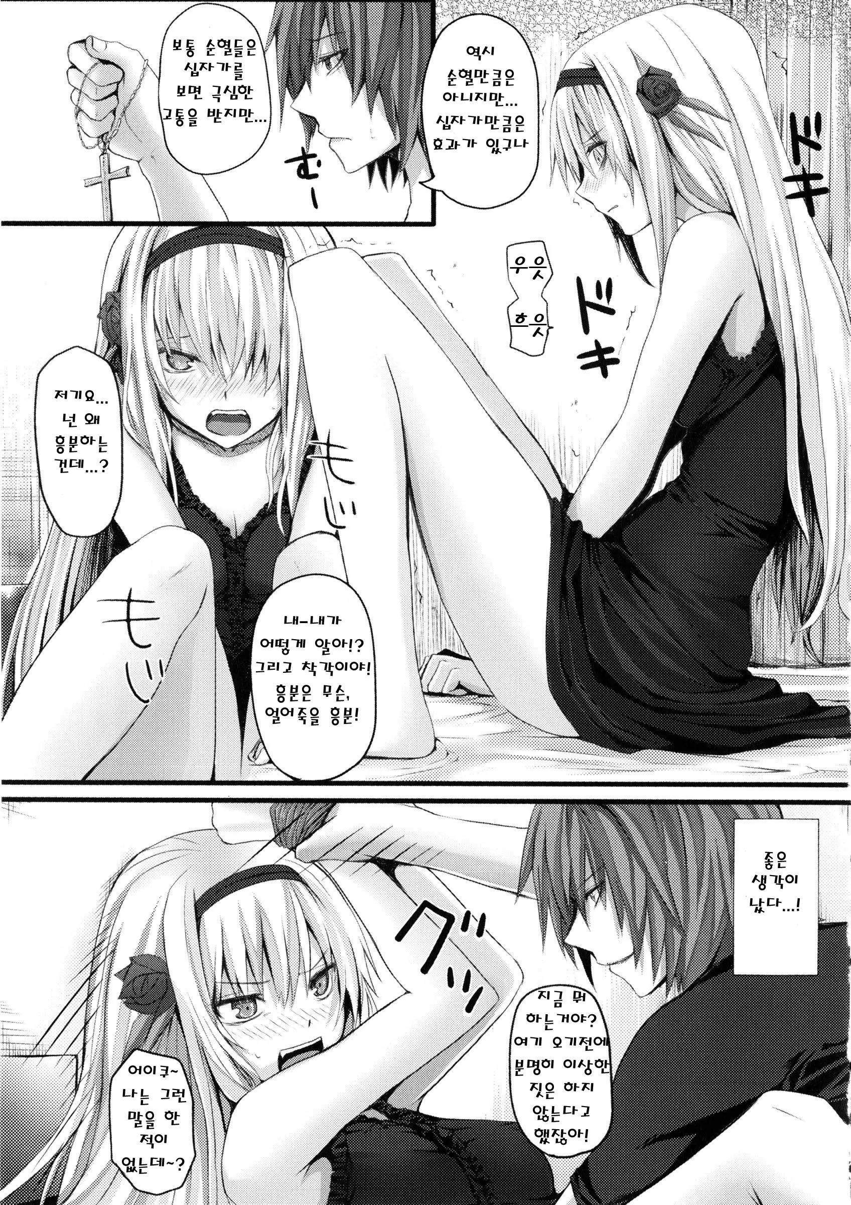 웹툰 이미지 88