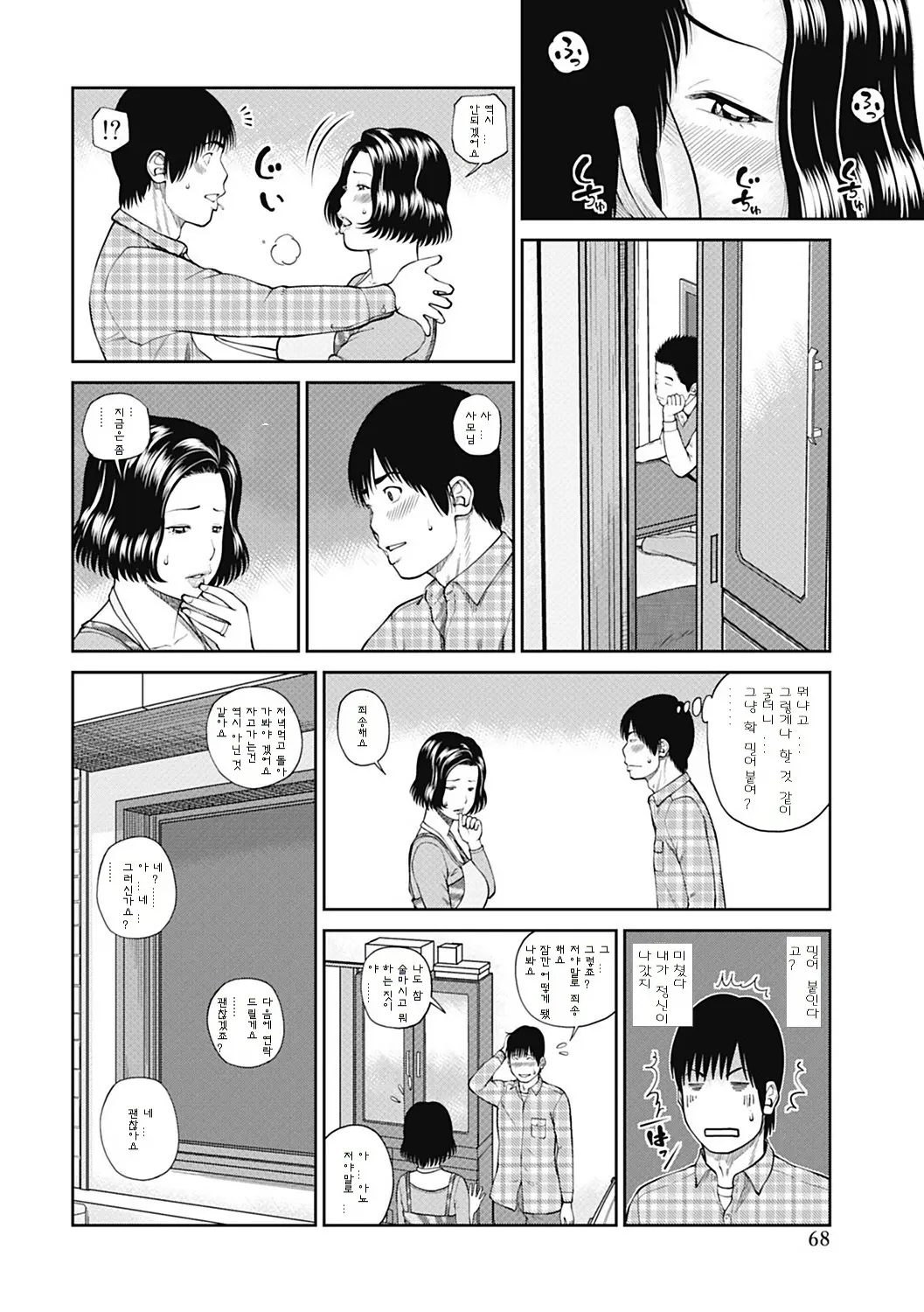 웹툰 이미지 63