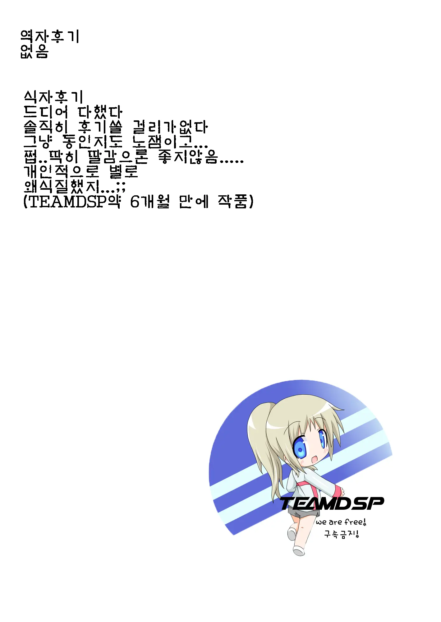 웹툰 이미지 9