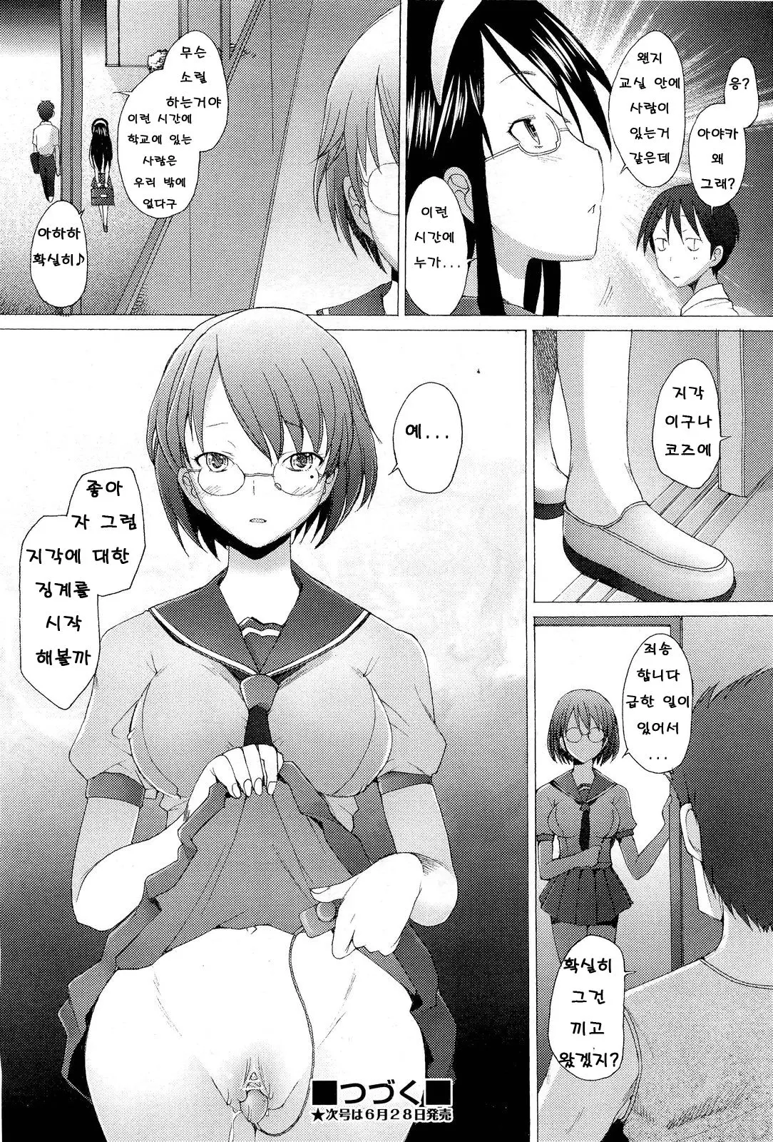 웹툰 이미지 45