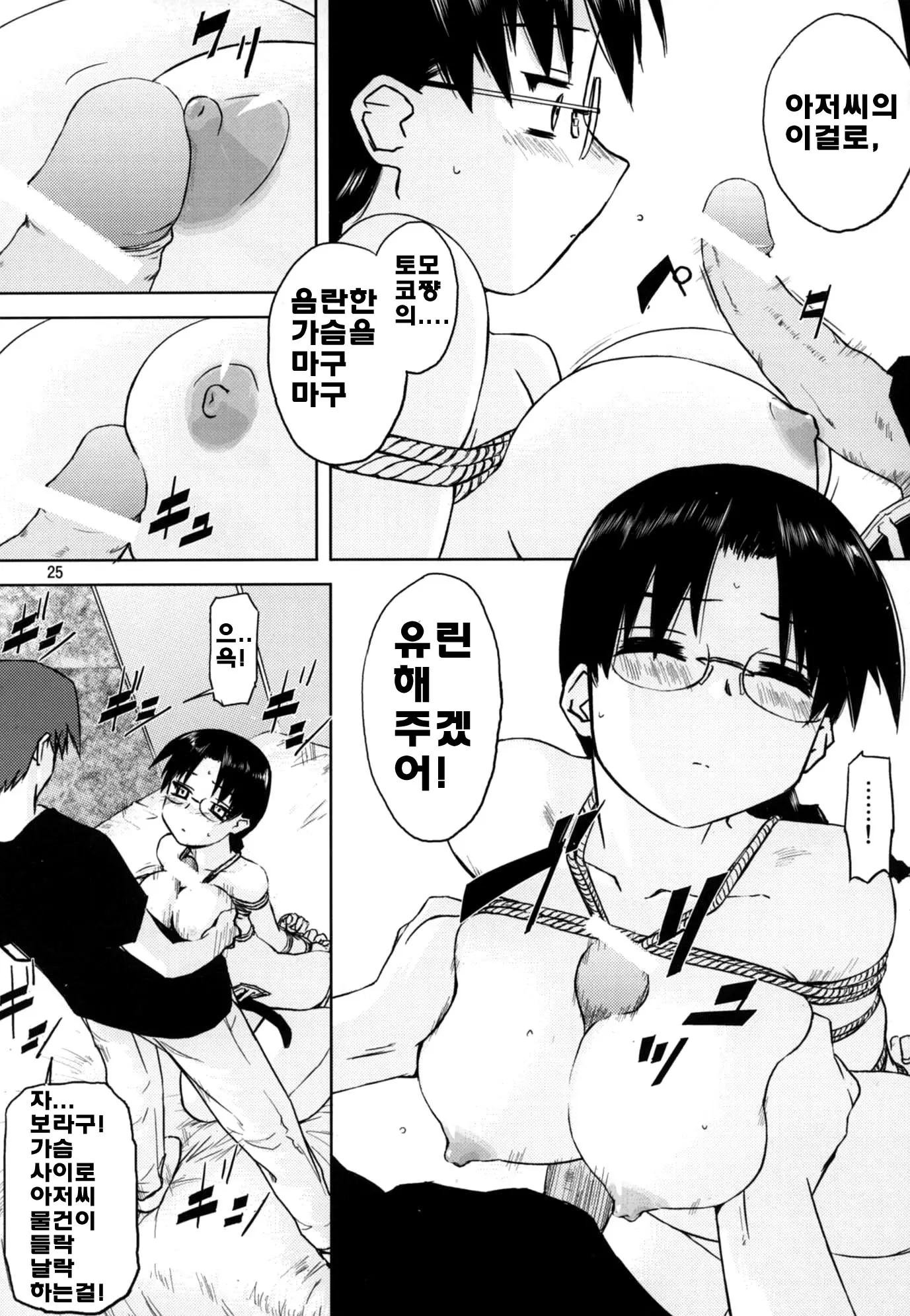 웹툰 이미지 23