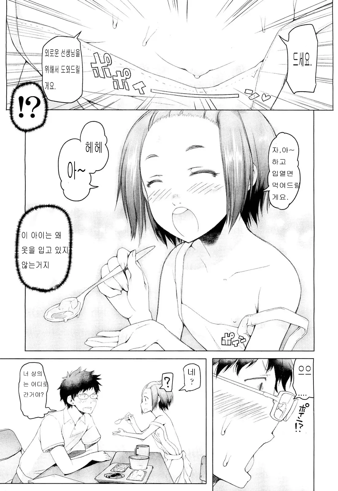 웹툰 이미지 113