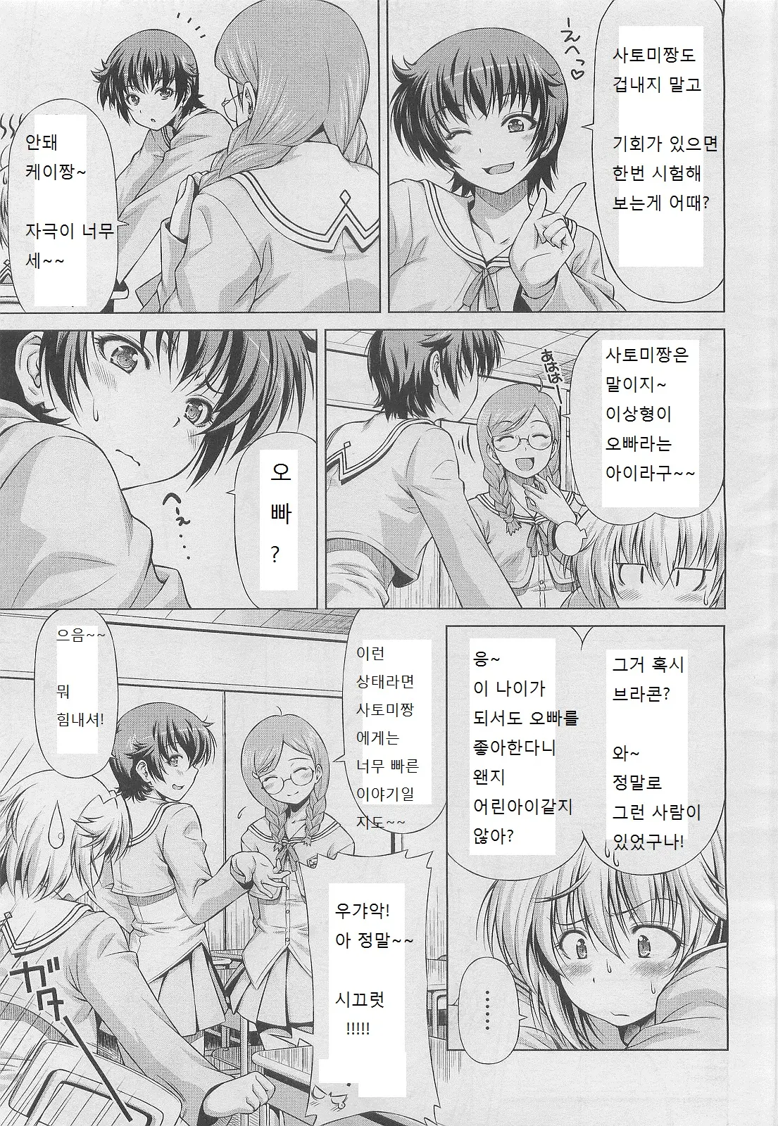 웹툰 이미지 6
