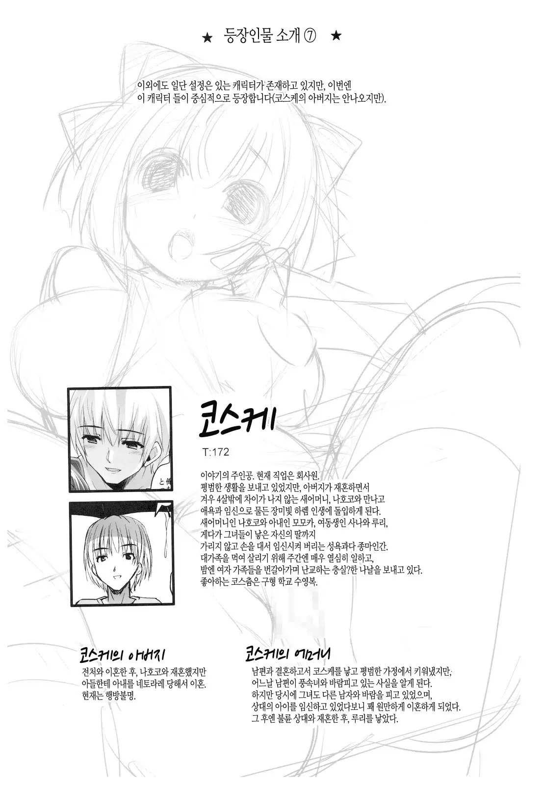 웹툰 이미지 13