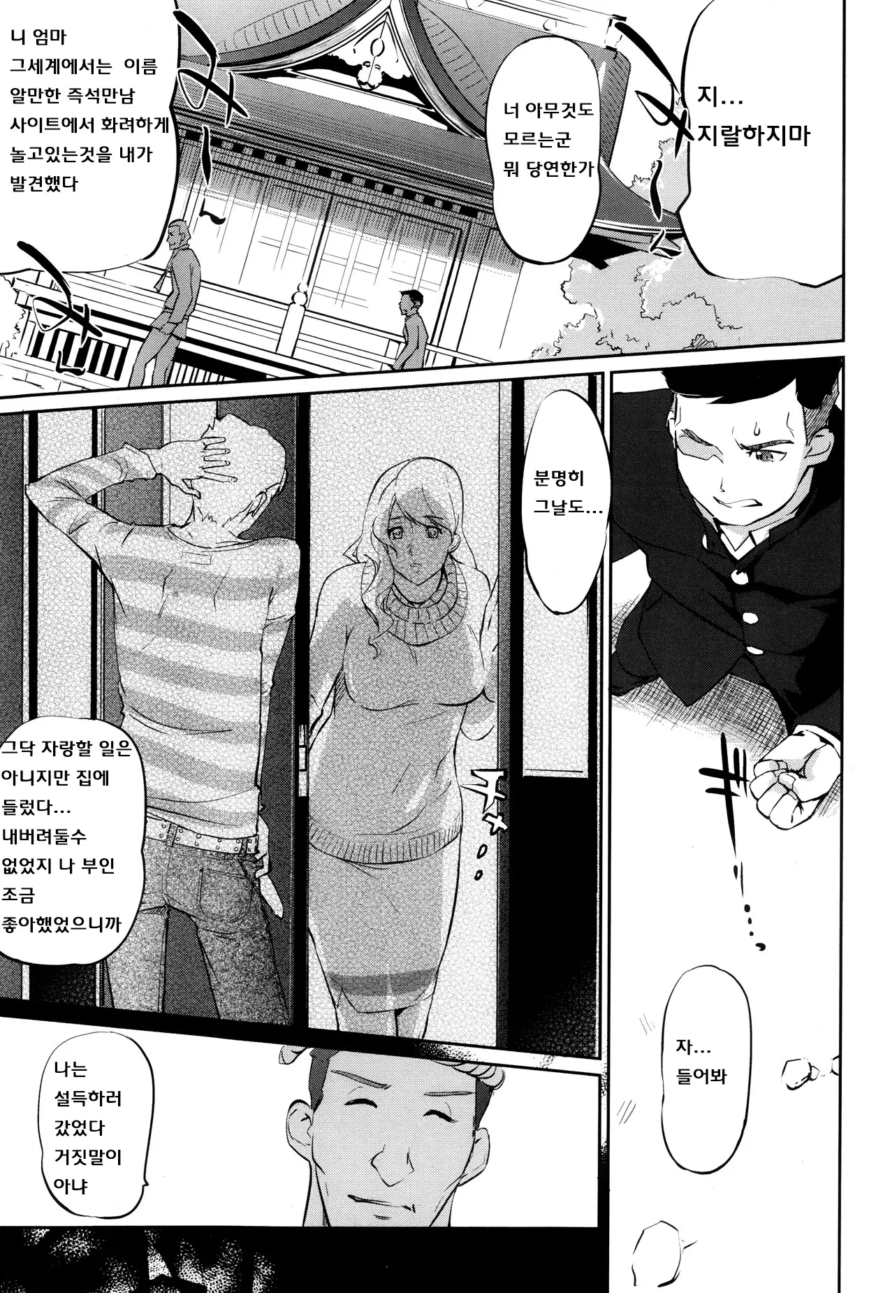 웹툰 이미지 8
