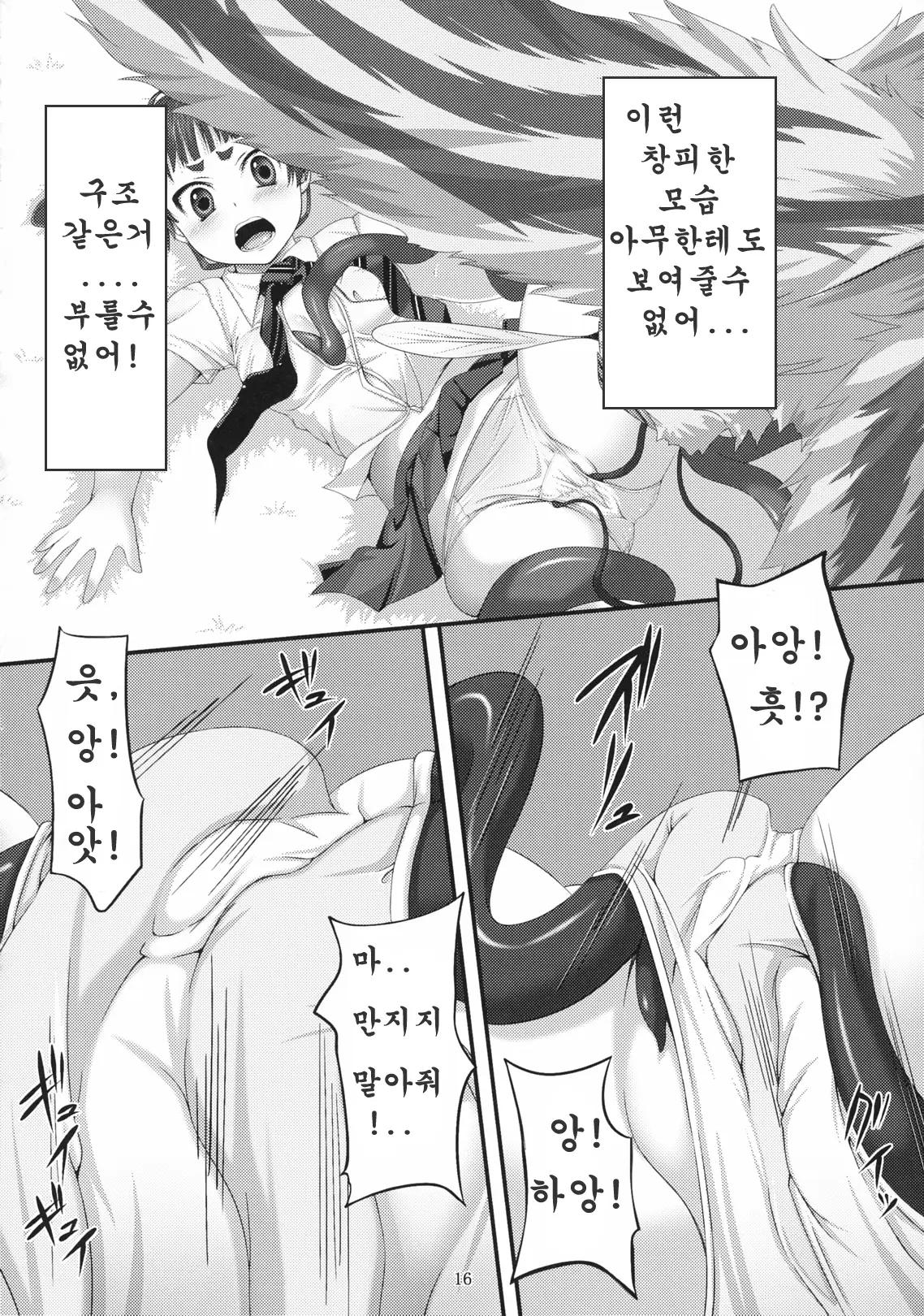 웹툰 이미지 15
