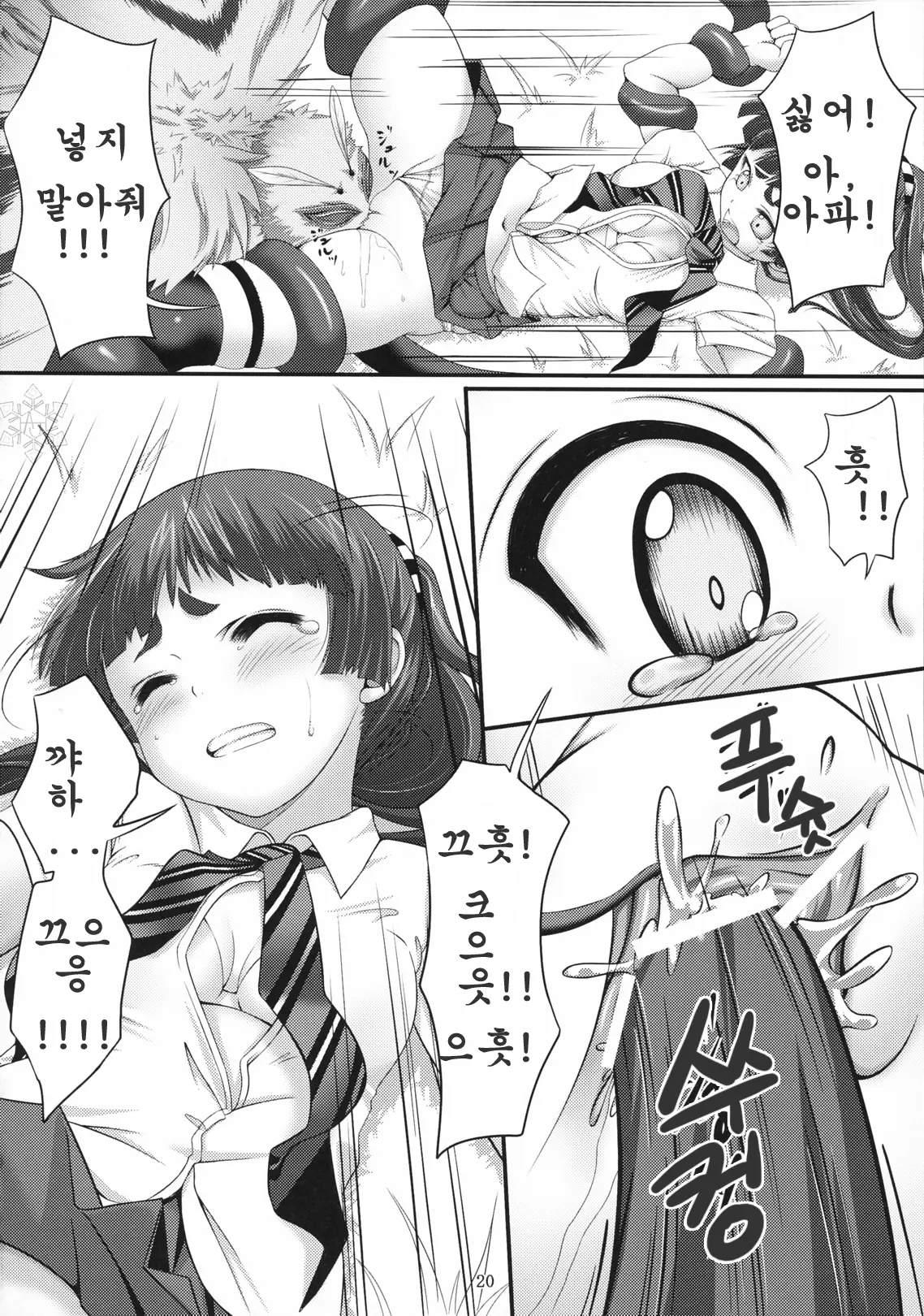 웹툰 이미지 19