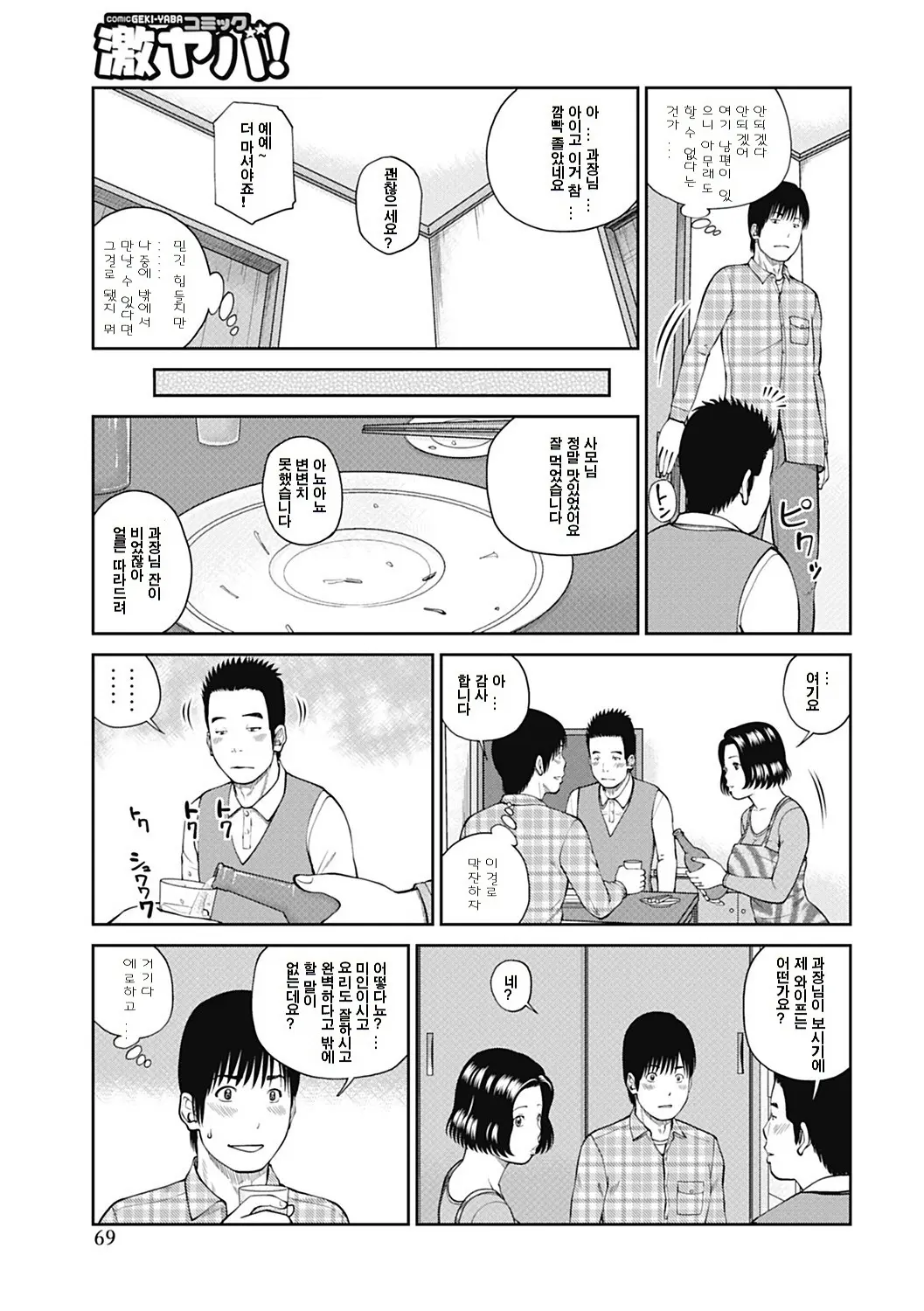 웹툰 이미지 64
