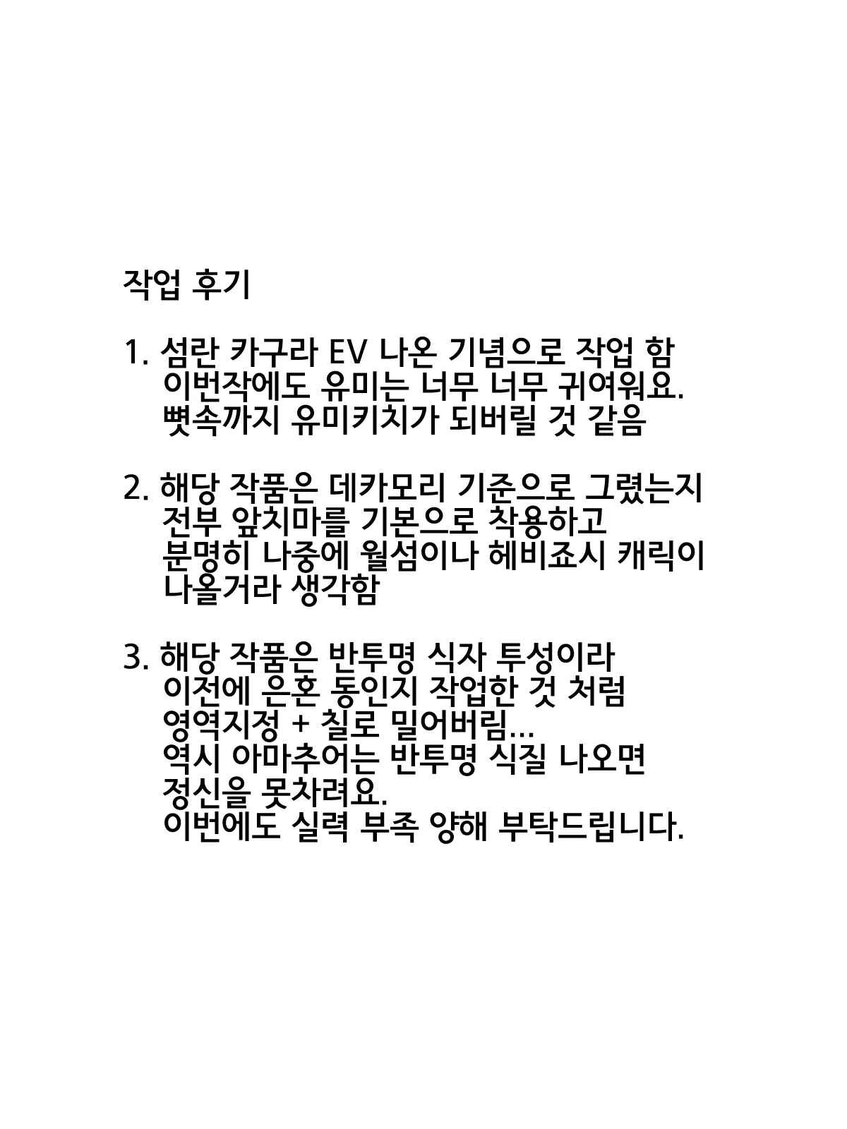 웹툰 이미지 1