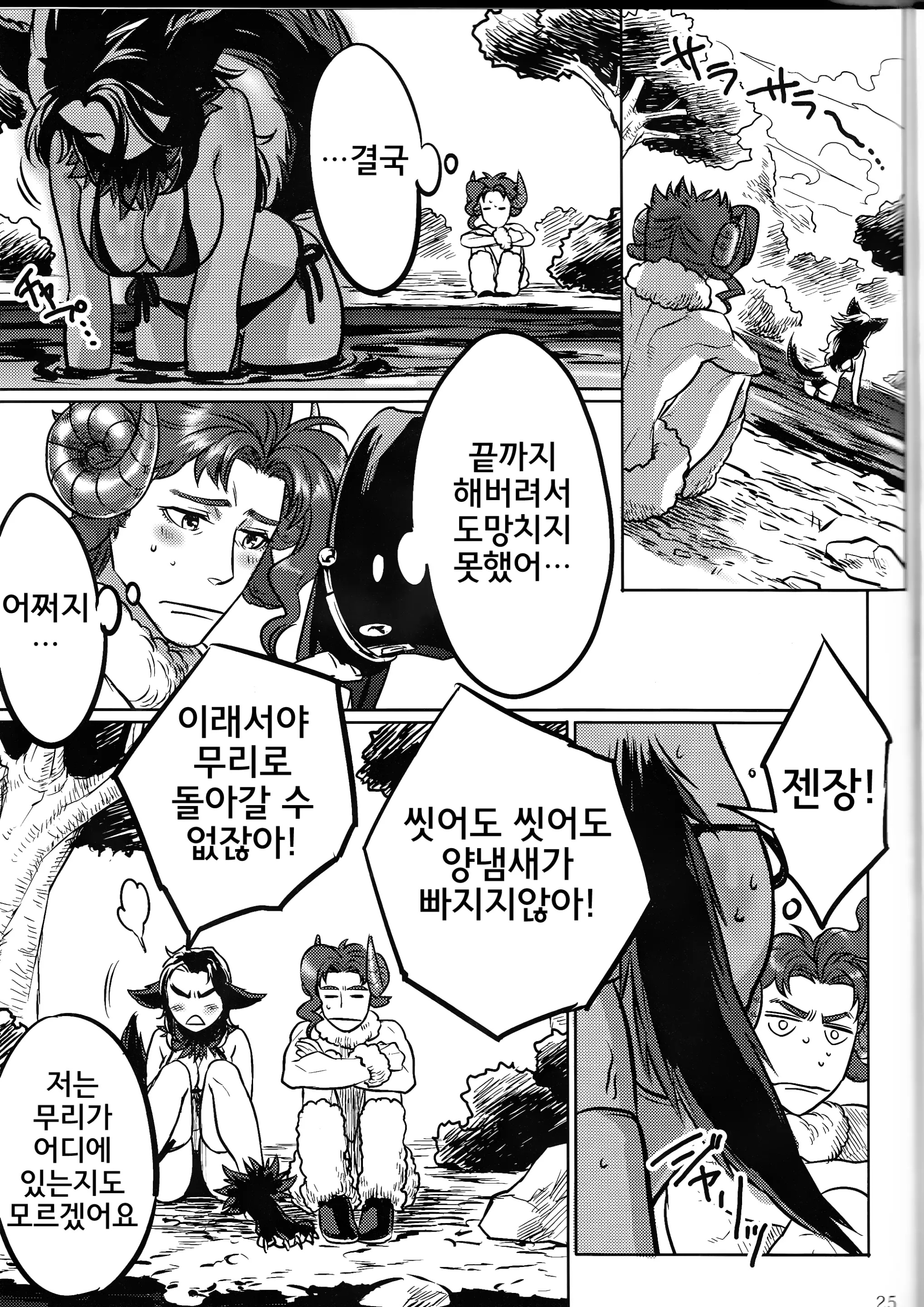 웹툰 이미지 24