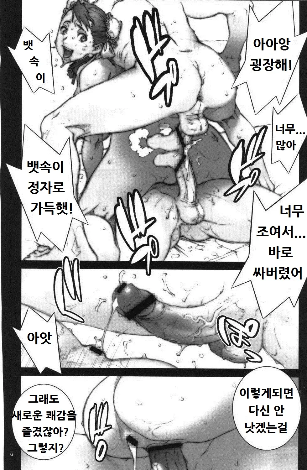 웹툰 이미지 6