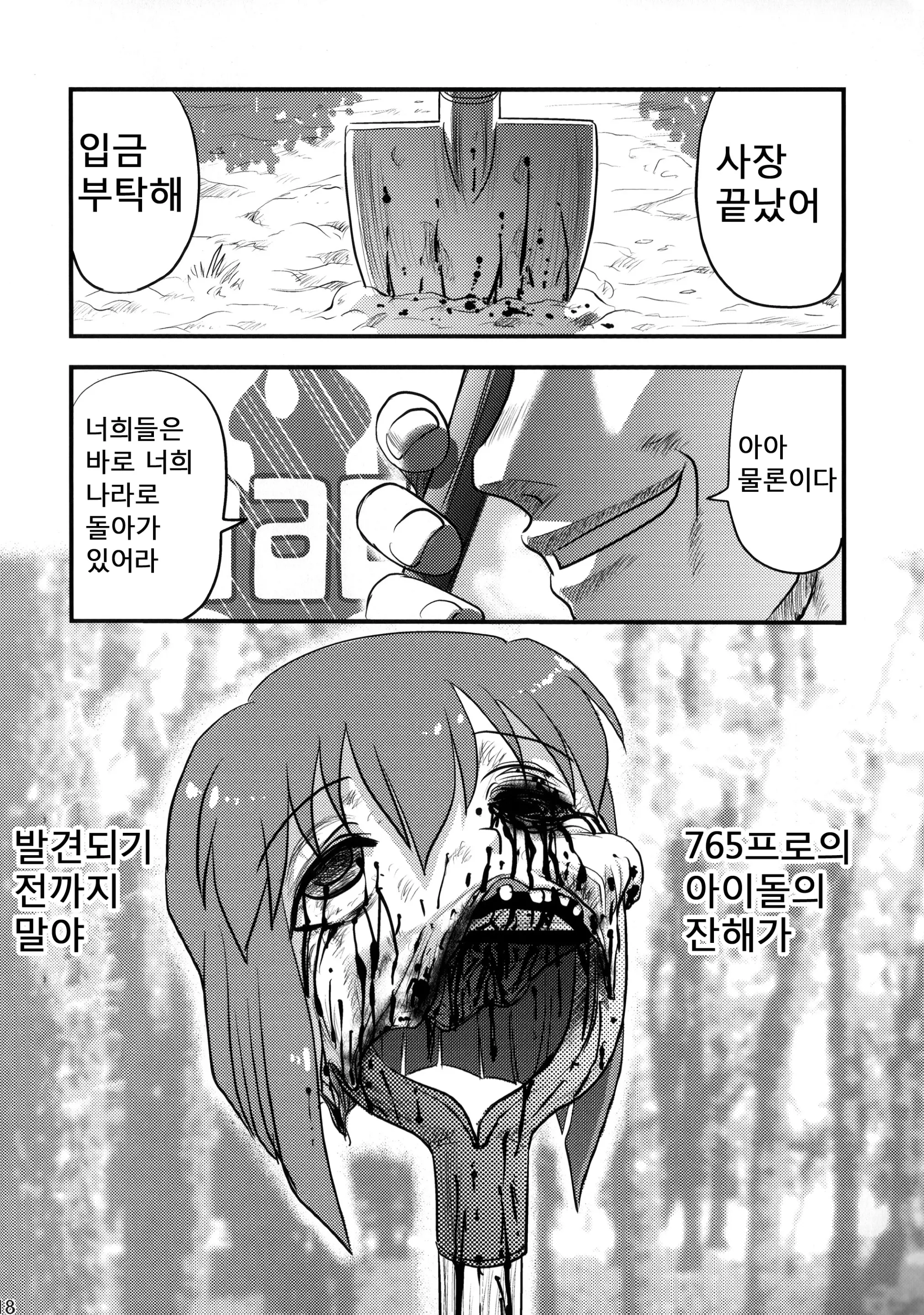 웹툰 이미지 16