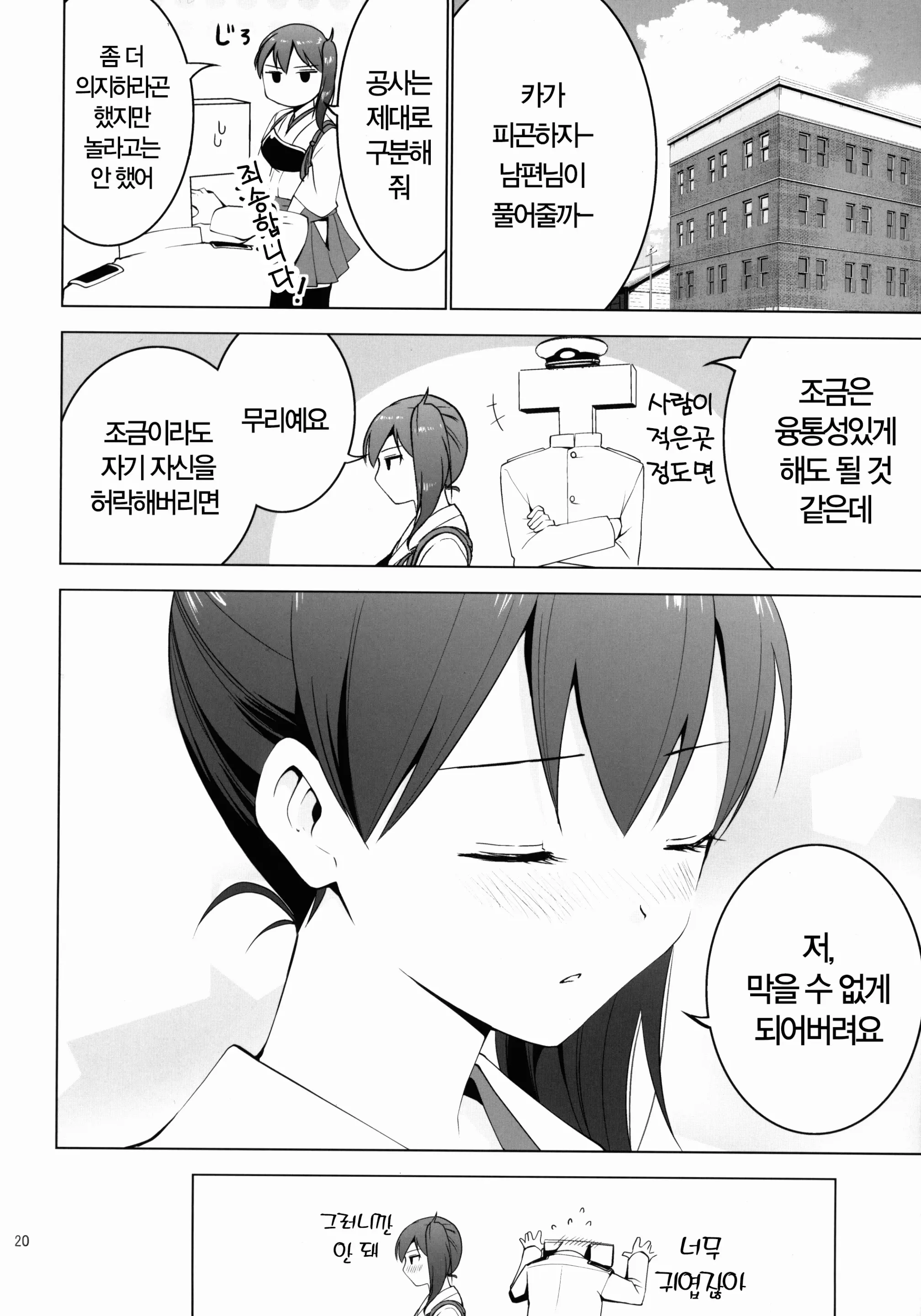 웹툰 이미지 20