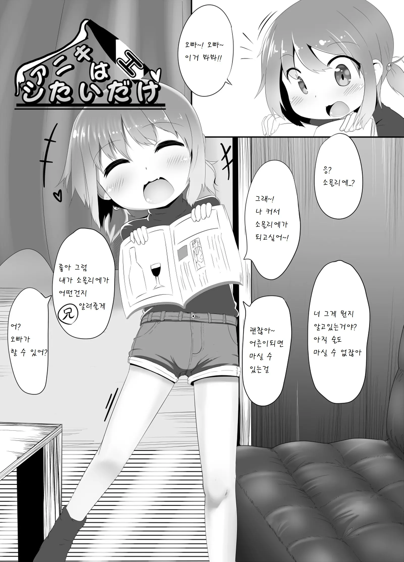 웹툰 이미지 1
