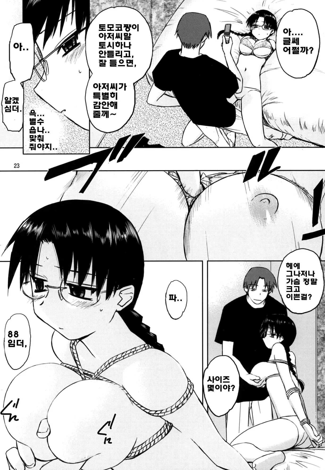 웹툰 이미지 21