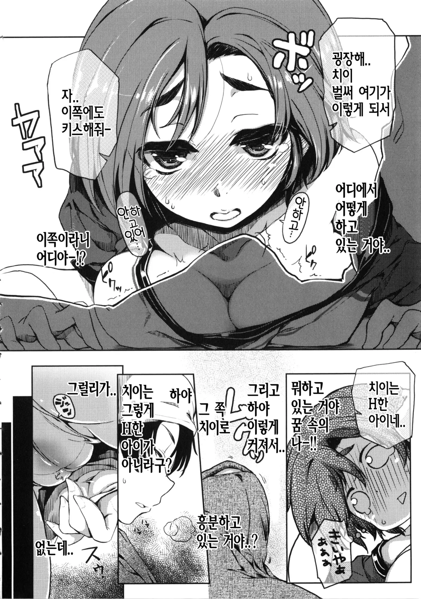 웹툰 이미지 196