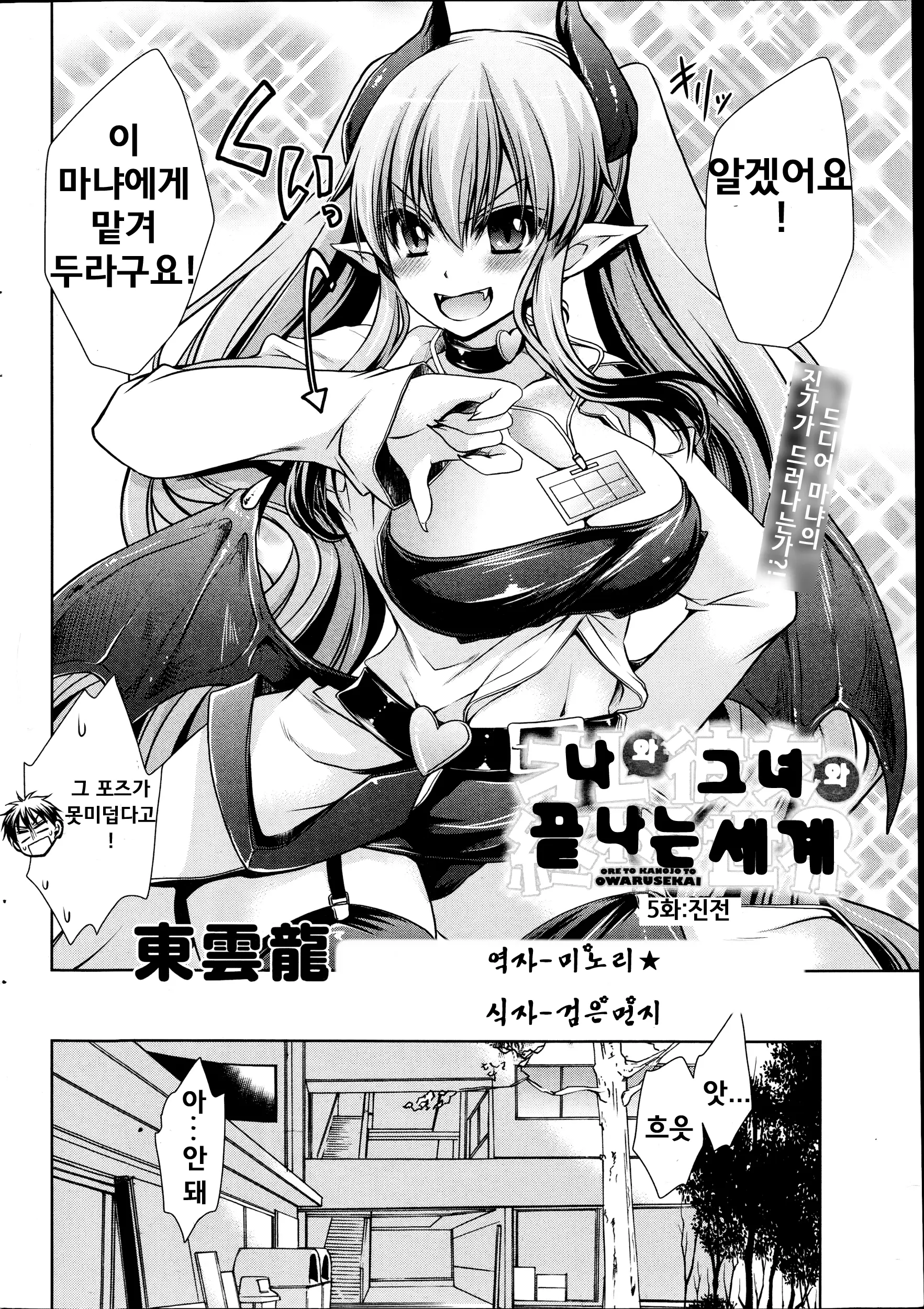 웹툰 이미지 1