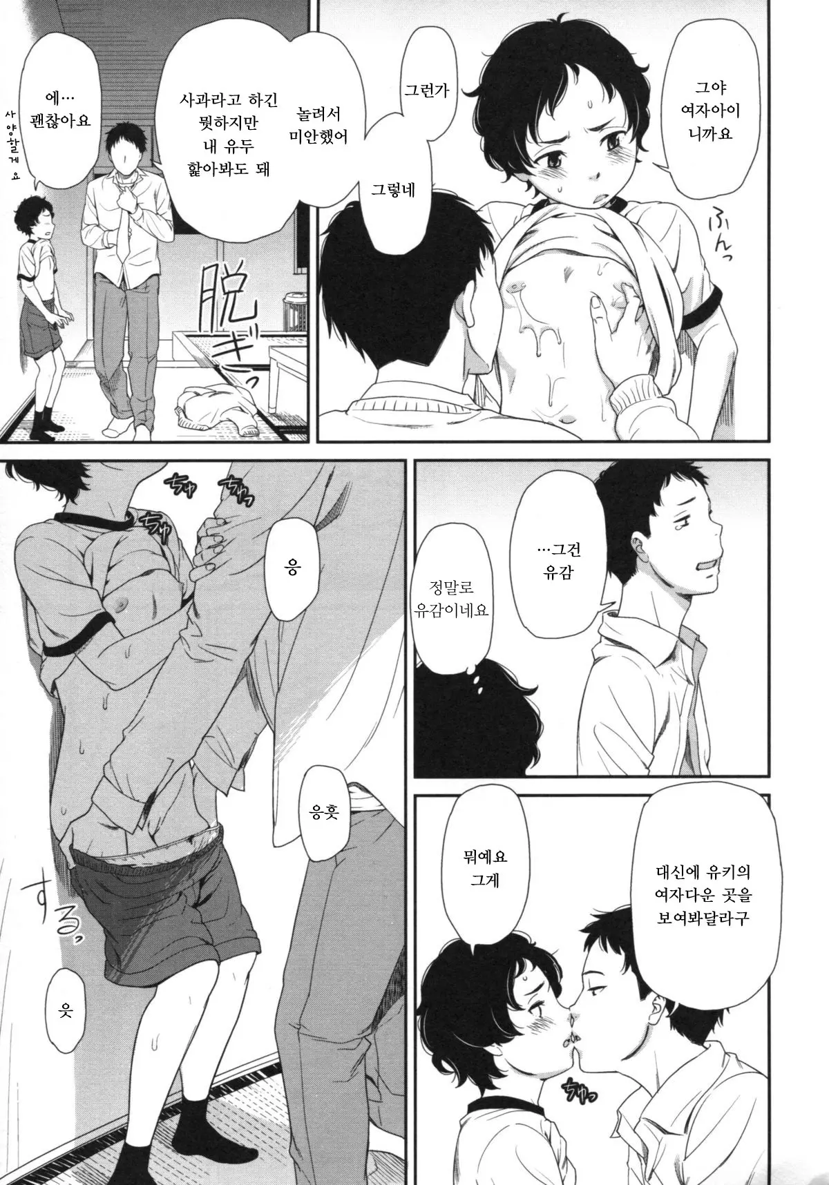 웹툰 이미지 58