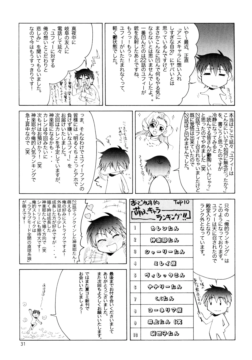 웹툰 이미지 29