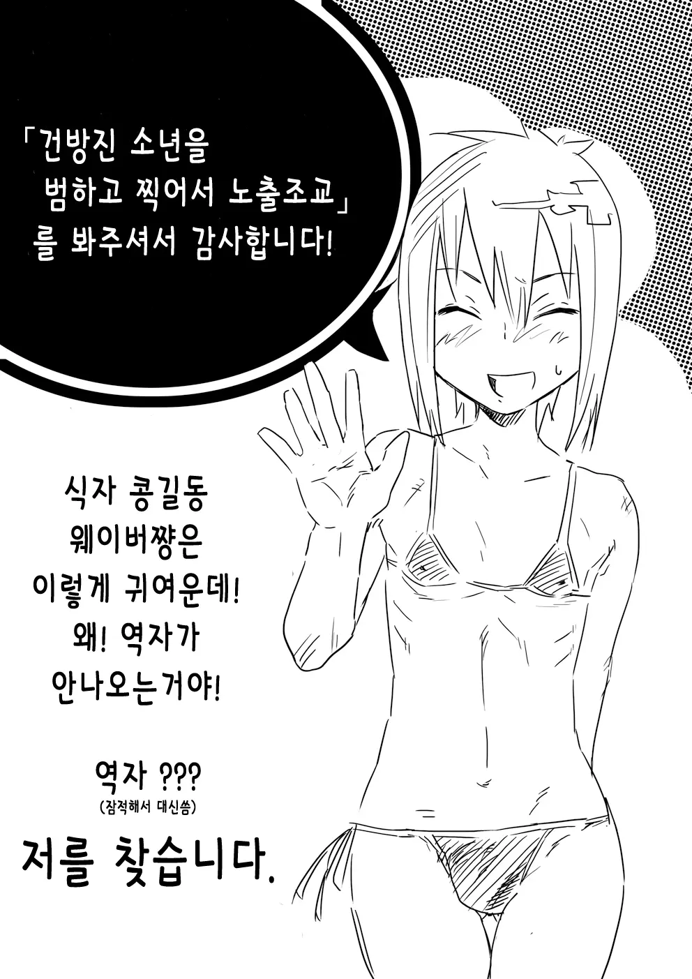 웹툰 이미지 45