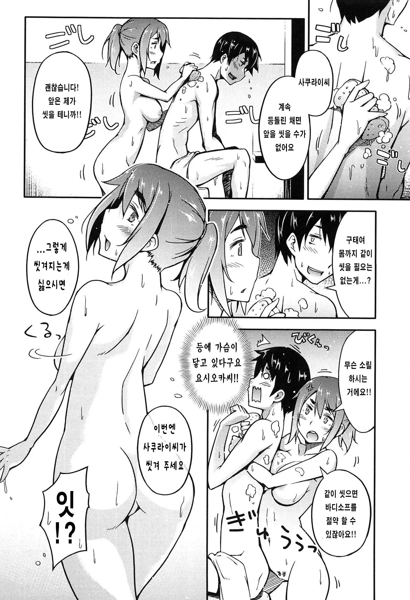 웹툰 이미지 171