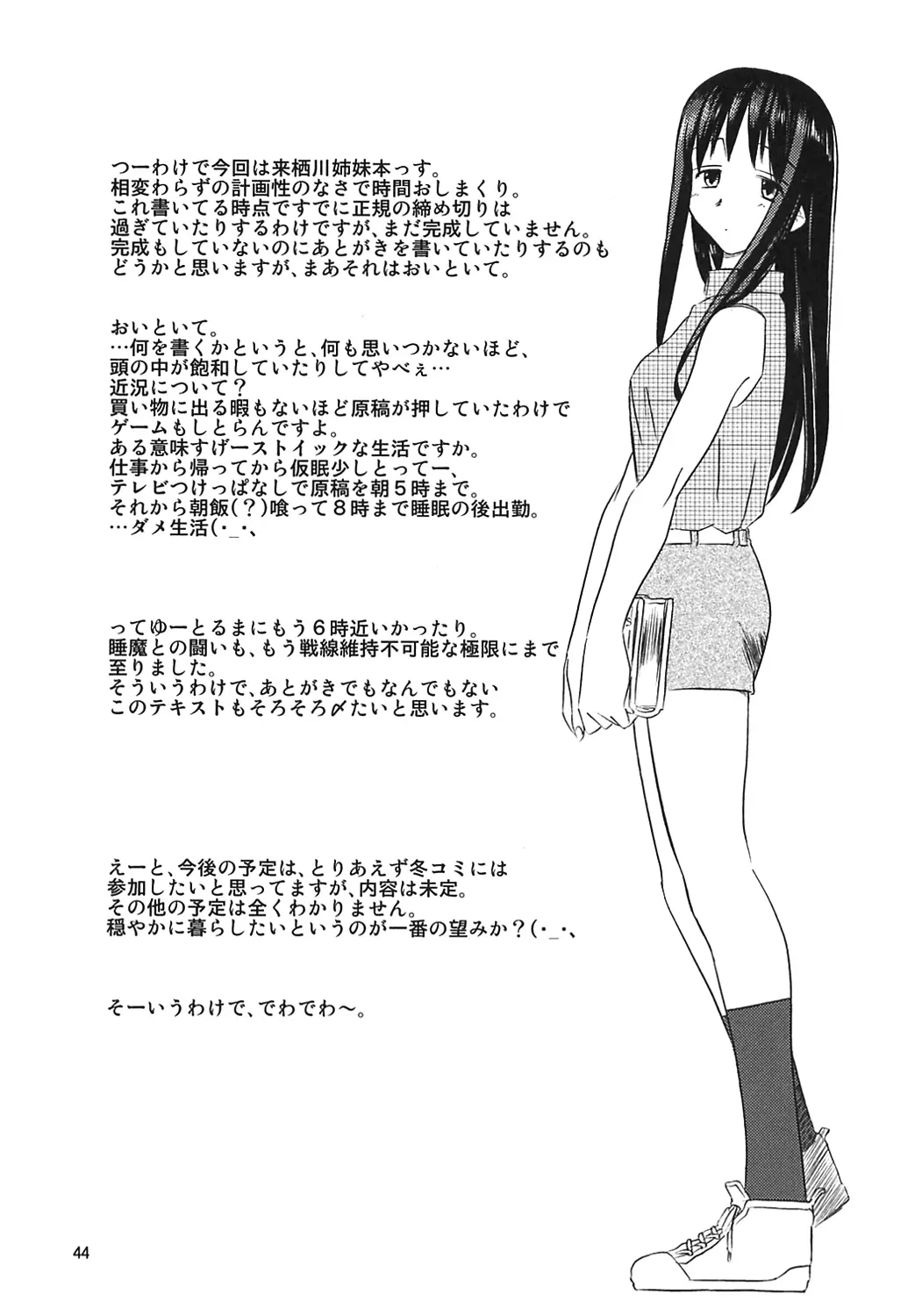 웹툰 이미지 44