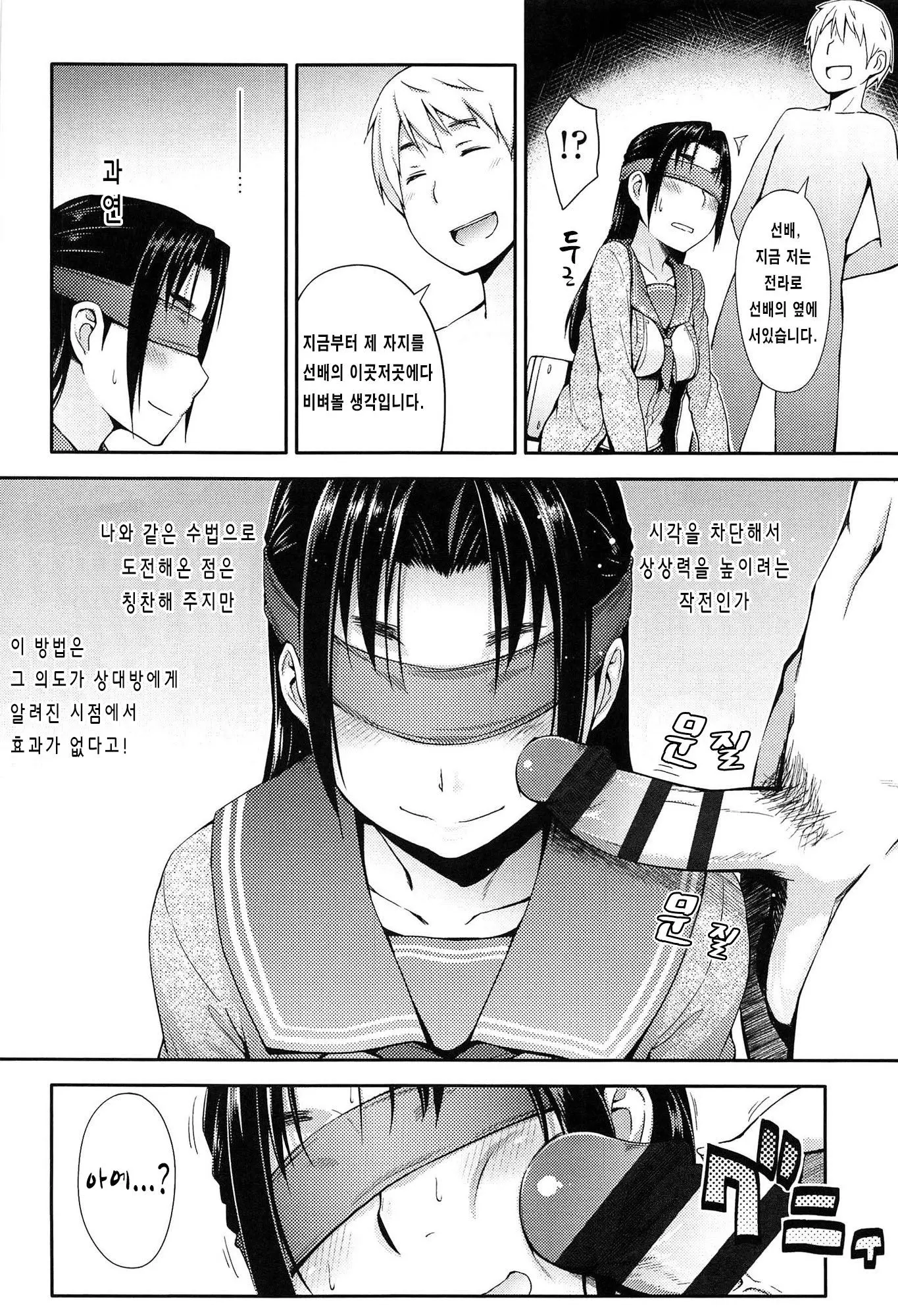 웹툰 이미지 87