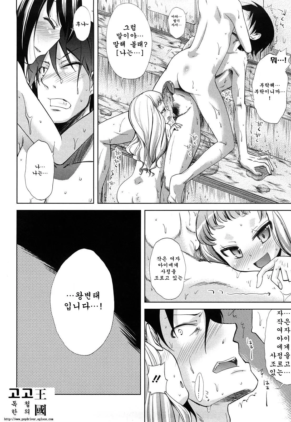 웹툰 이미지 9