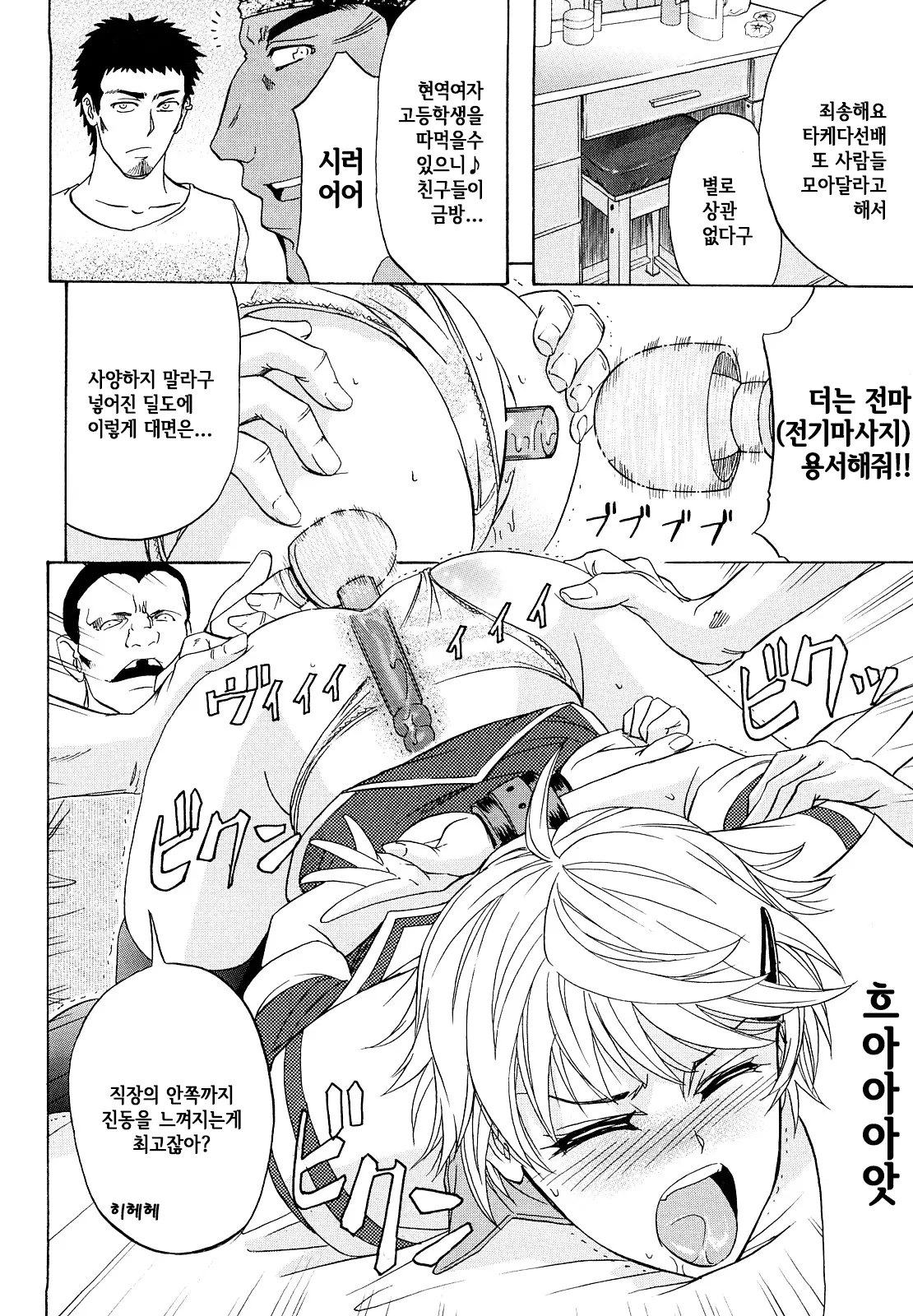 웹툰 이미지 82
