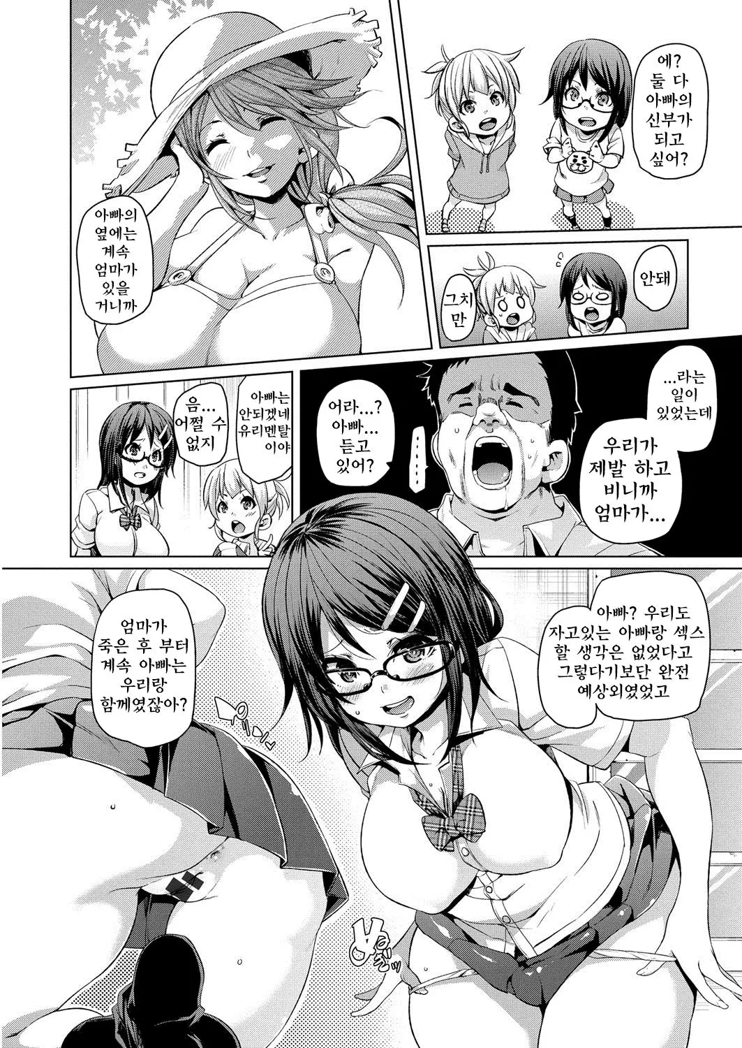 웹툰 이미지 152