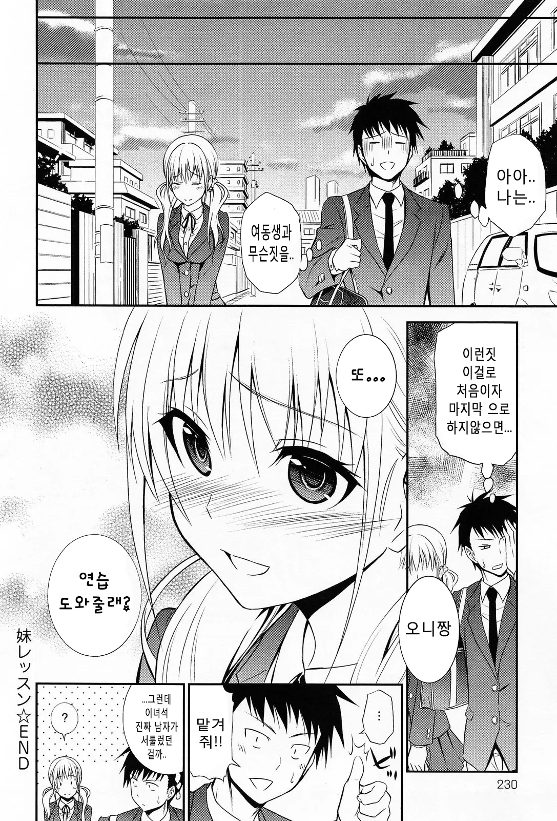 웹툰 이미지 18