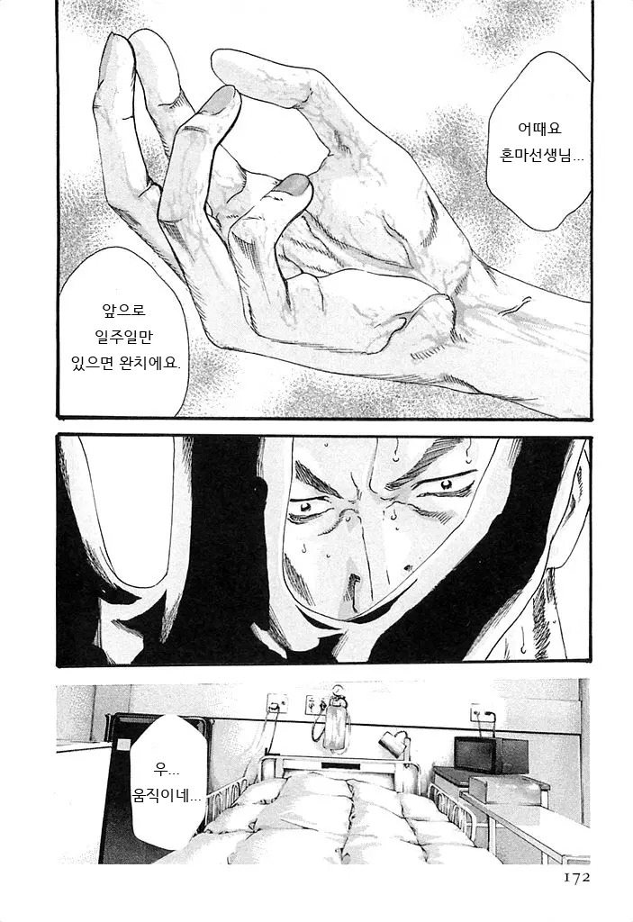 웹툰 이미지 172