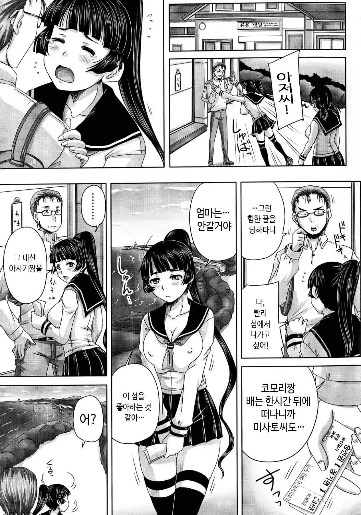 웹툰 이미지 187