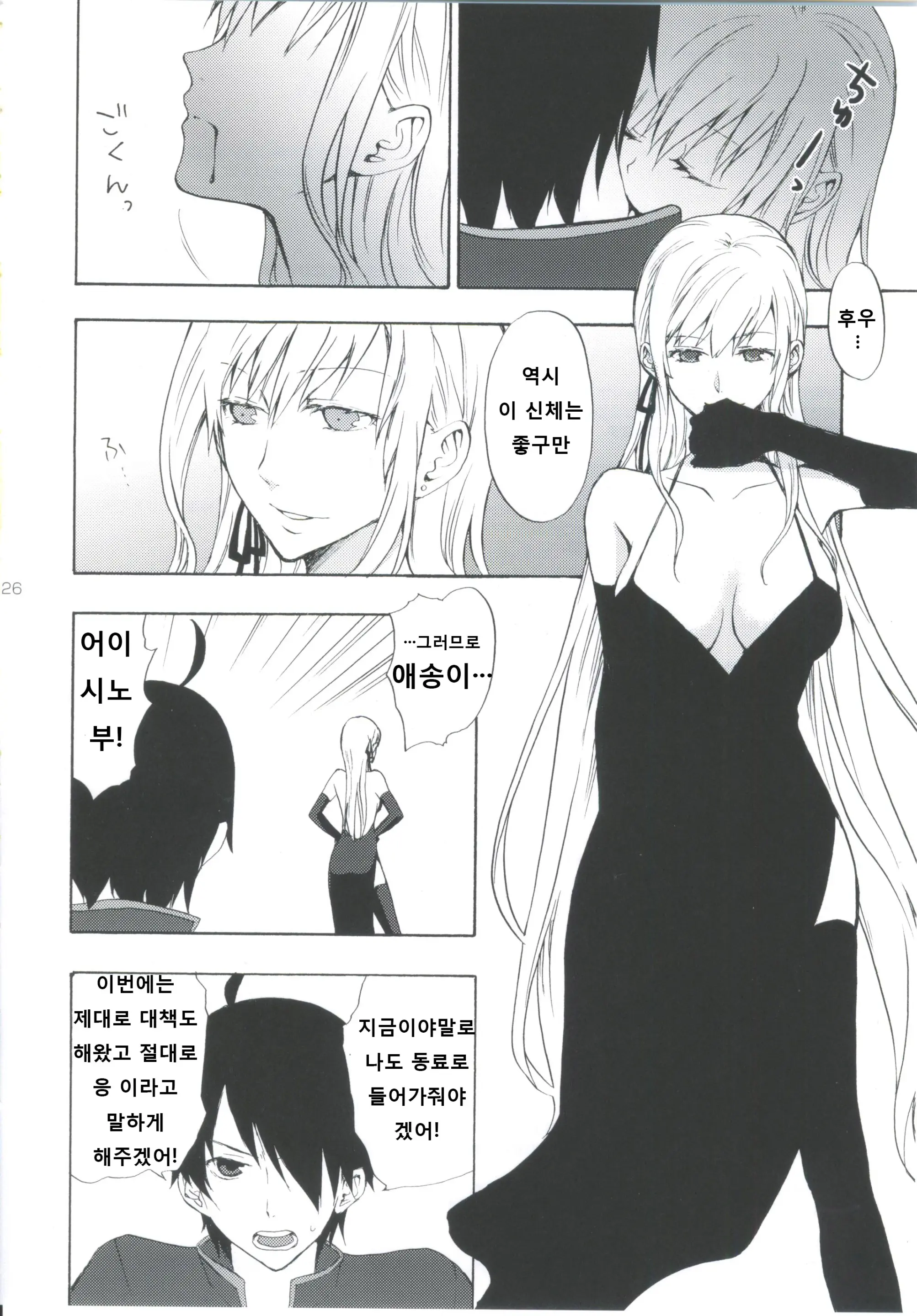 웹툰 이미지 24